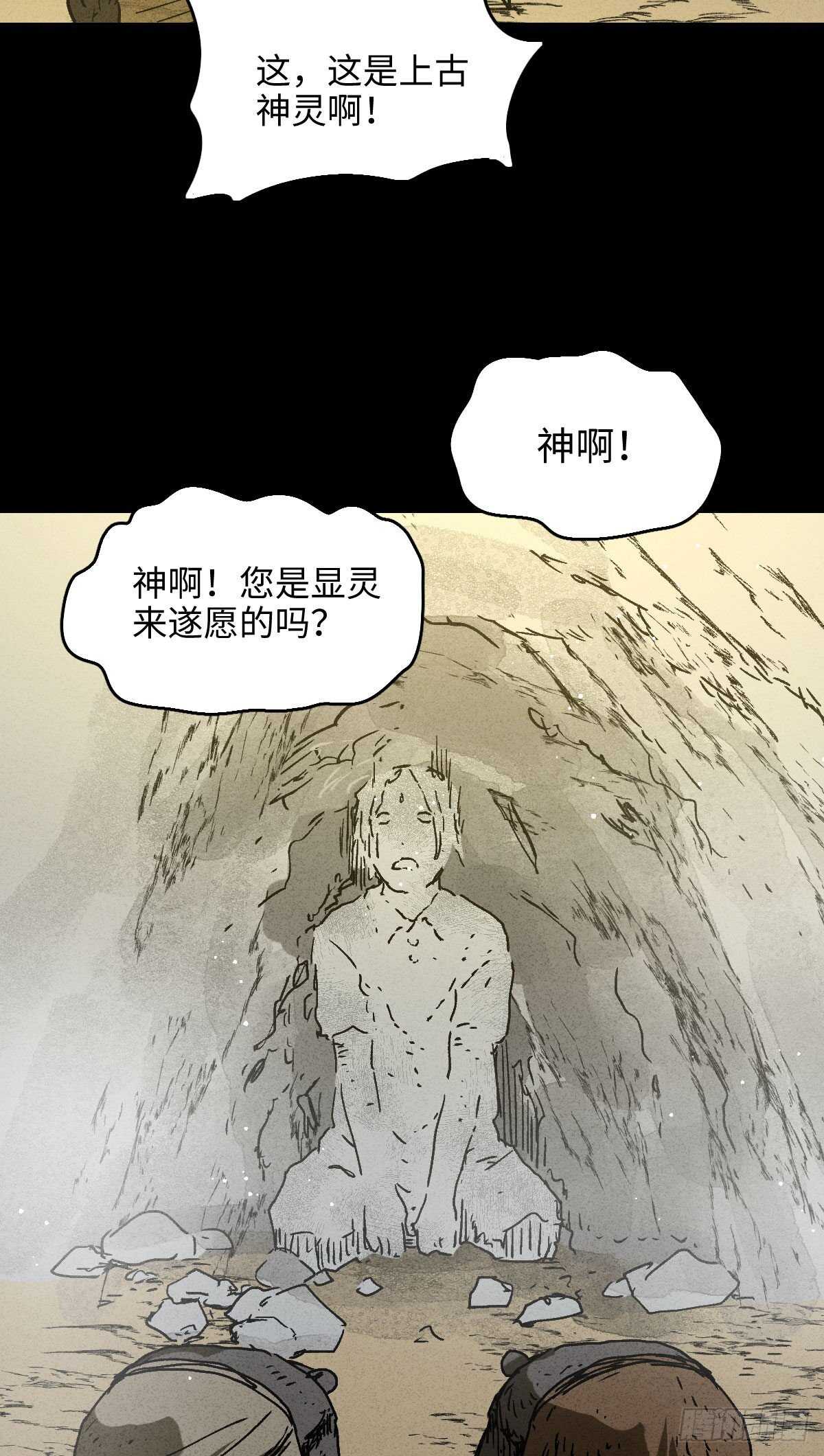 怪奇笔记韩漫全集-拜神游戏（2）无删减无遮挡章节图片 