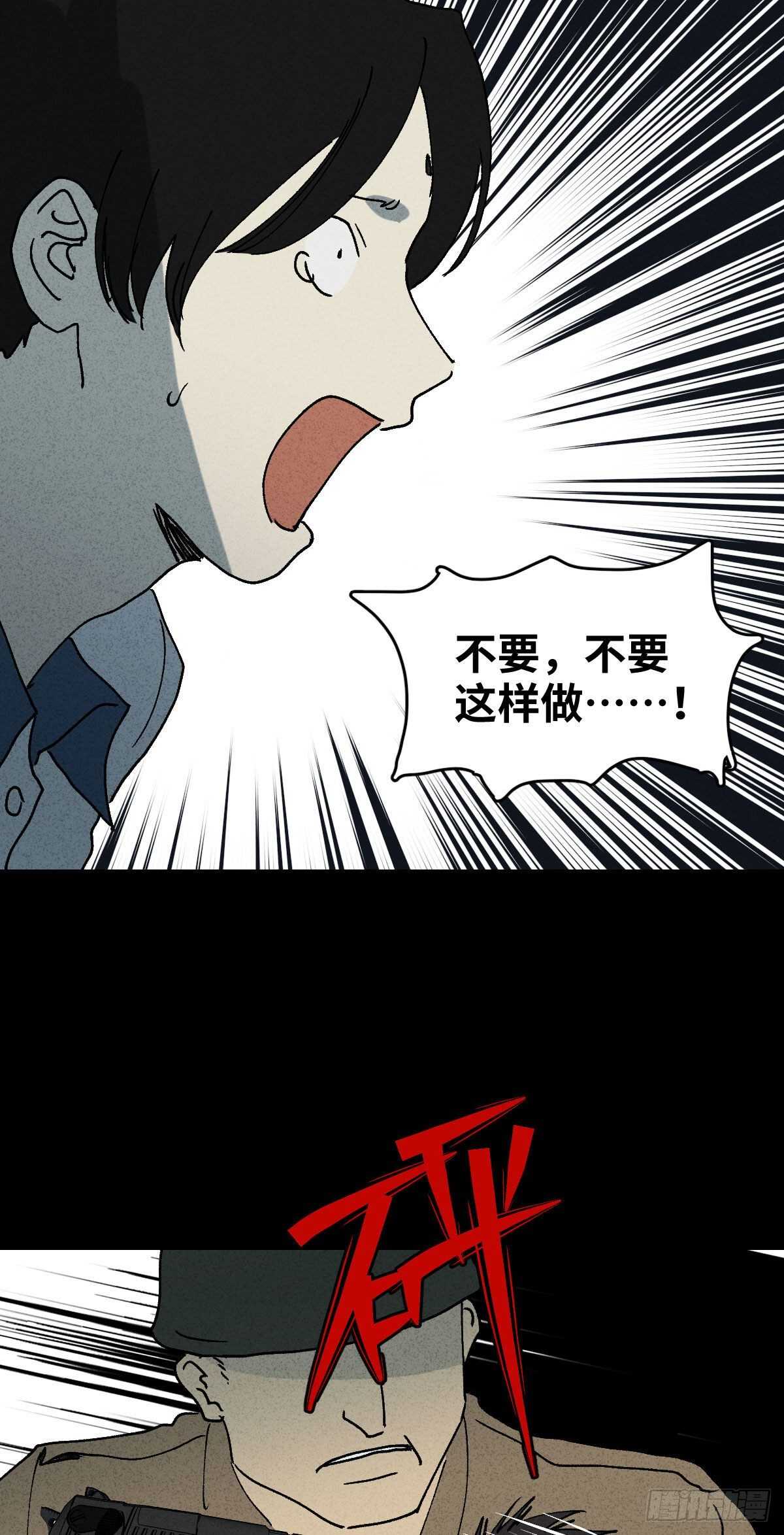 怪奇笔记韩漫全集-拜神游戏（2）无删减无遮挡章节图片 