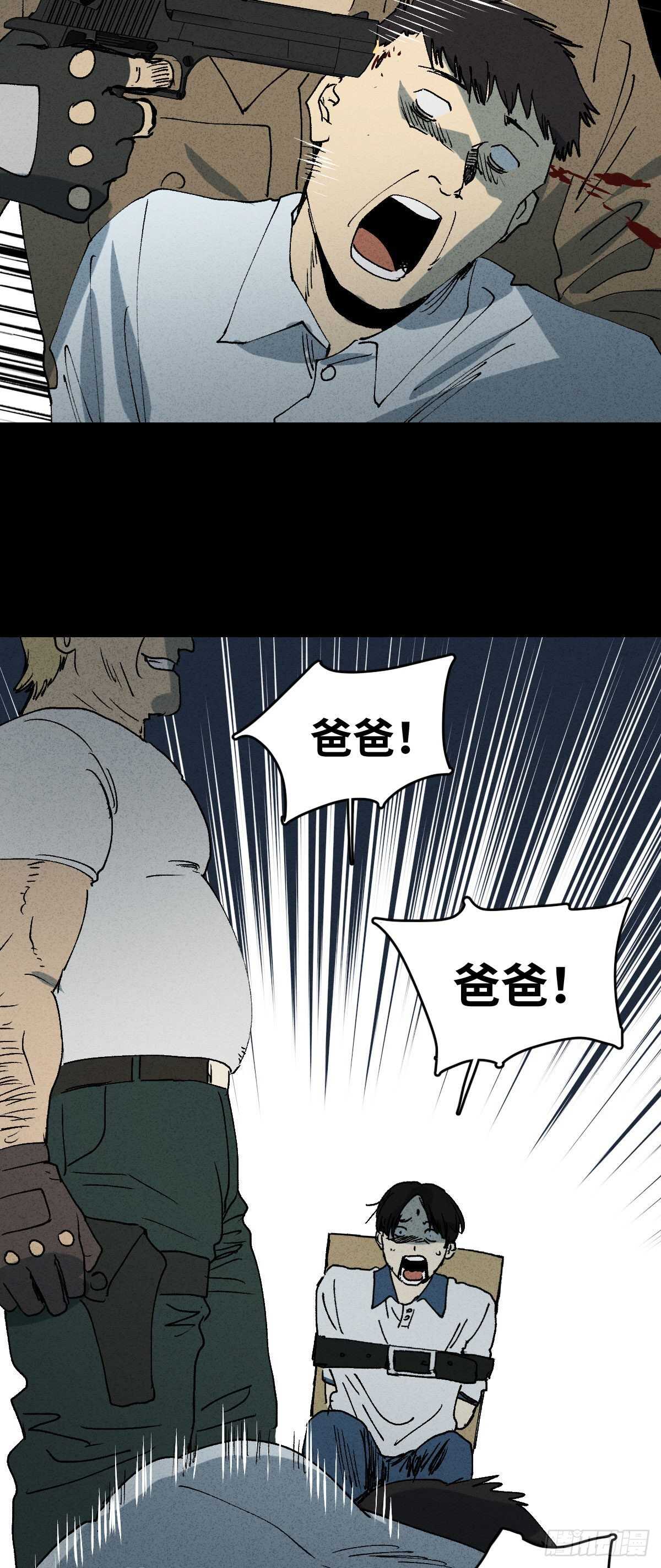 怪奇笔记韩漫全集-拜神游戏（2）无删减无遮挡章节图片 