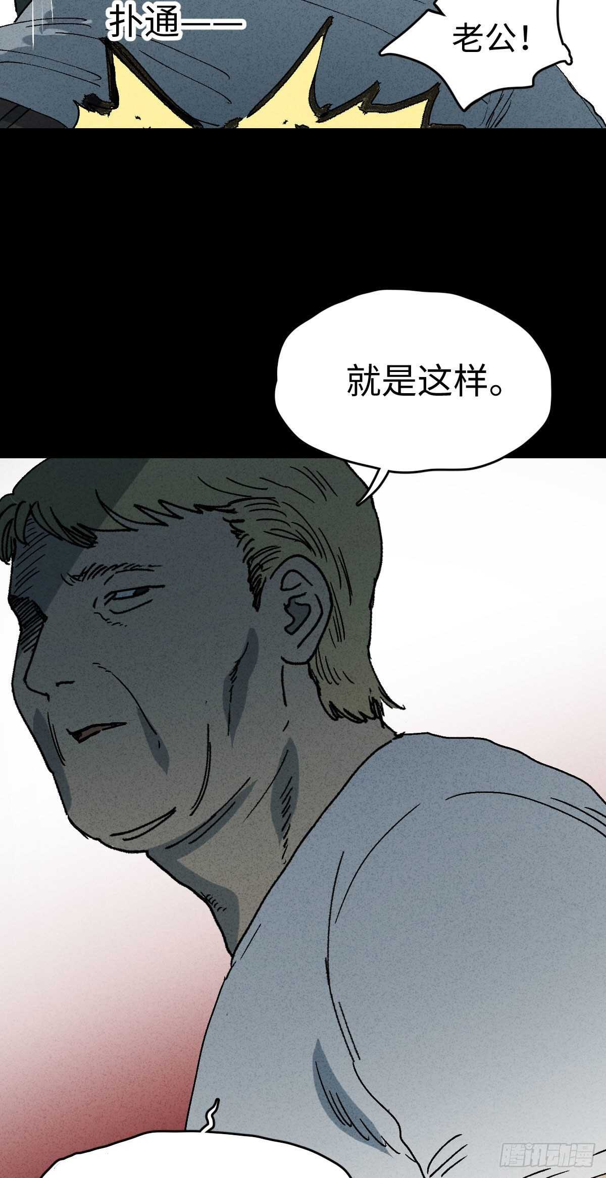 怪奇笔记韩漫全集-拜神游戏（2）无删减无遮挡章节图片 
