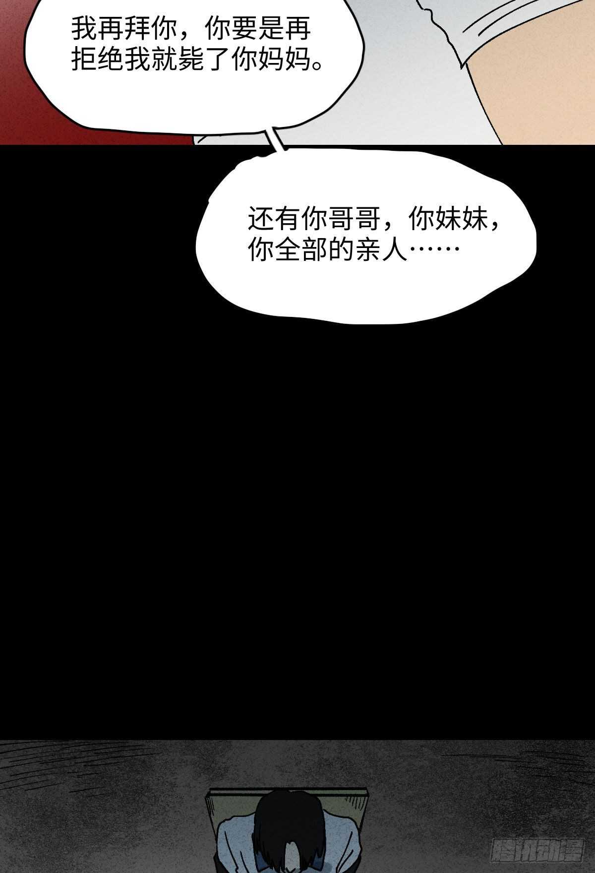 怪奇笔记韩漫全集-拜神游戏（2）无删减无遮挡章节图片 