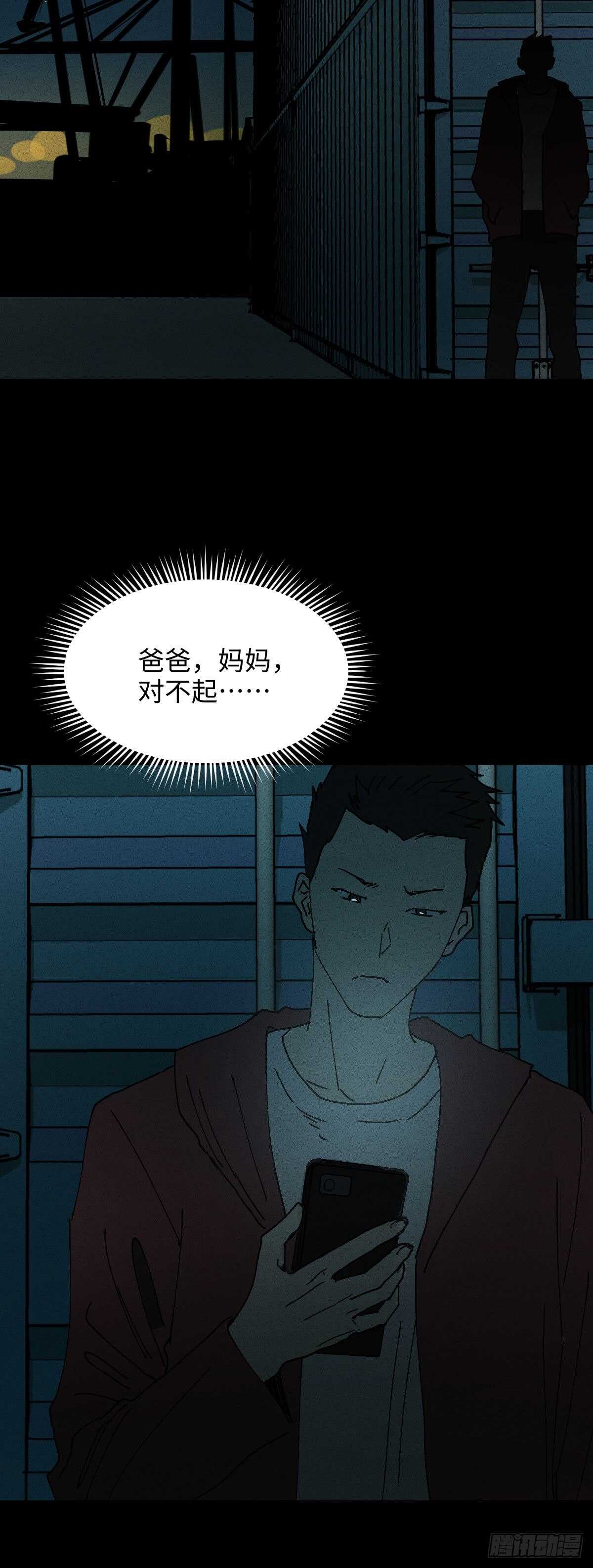 怪奇笔记韩漫全集-举报（1）无删减无遮挡章节图片 