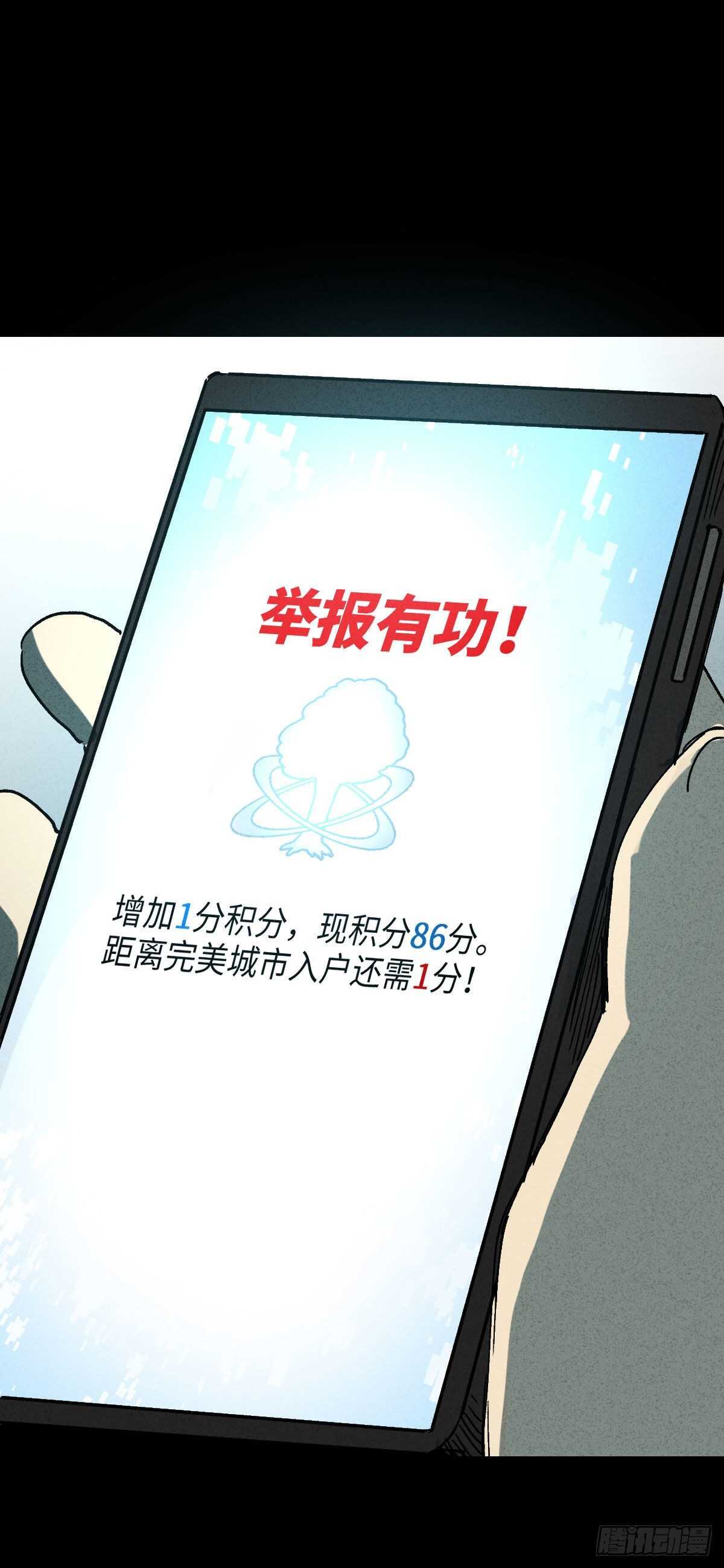 怪奇笔记韩漫全集-举报（1）无删减无遮挡章节图片 