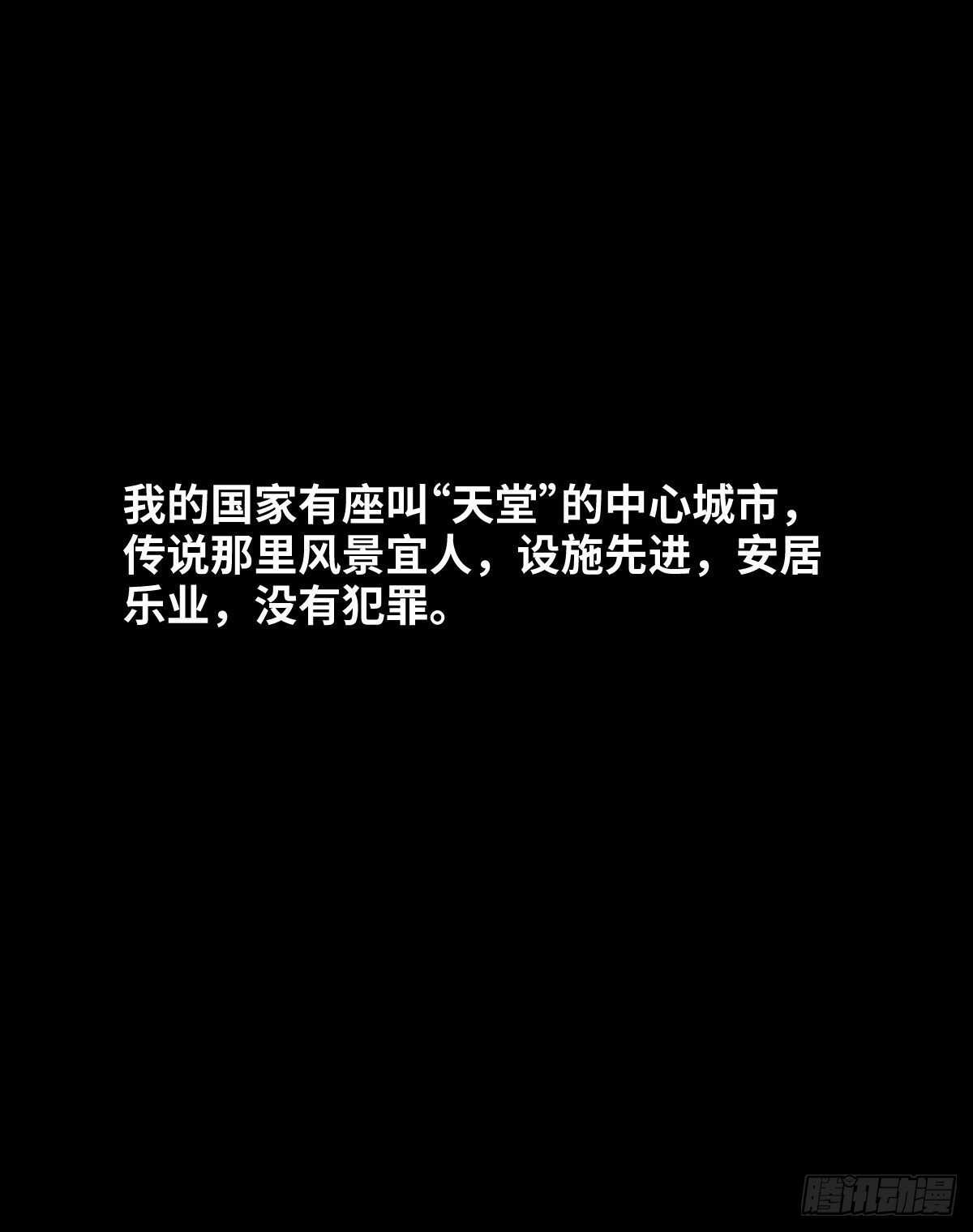 怪奇笔记韩漫全集-举报（1）无删减无遮挡章节图片 