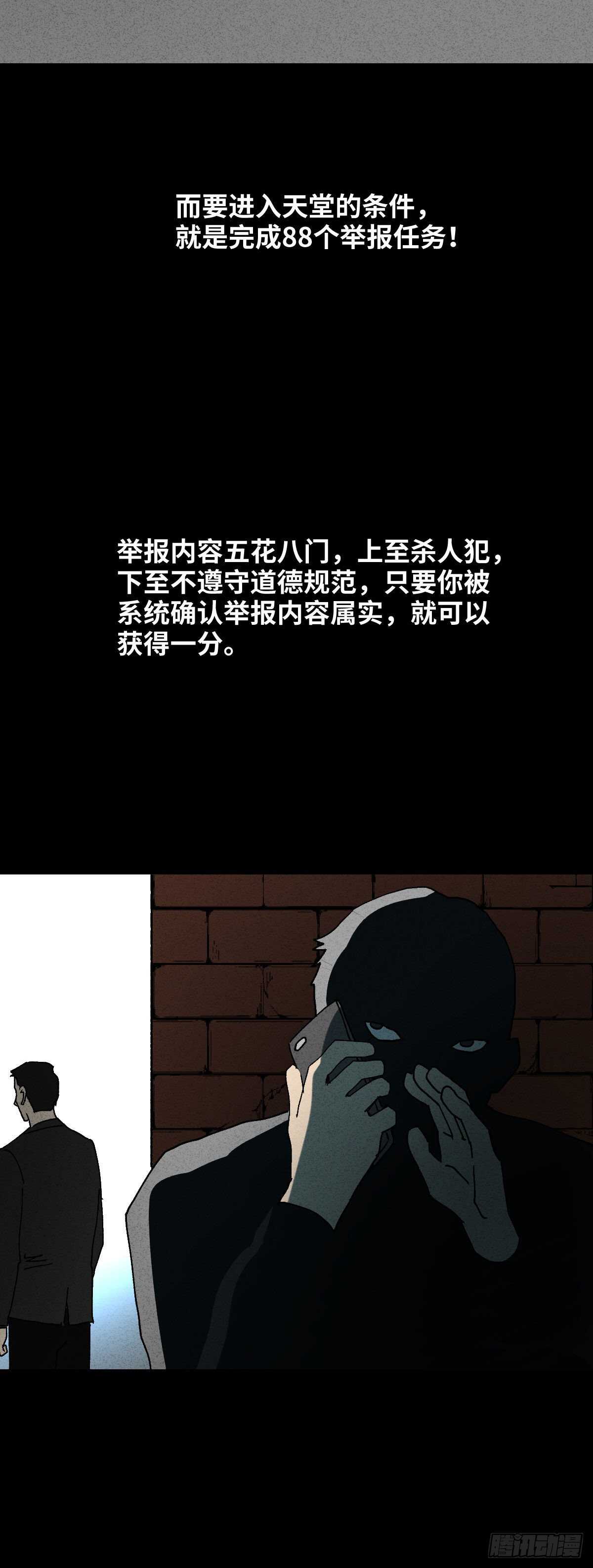 怪奇笔记韩漫全集-举报（1）无删减无遮挡章节图片 