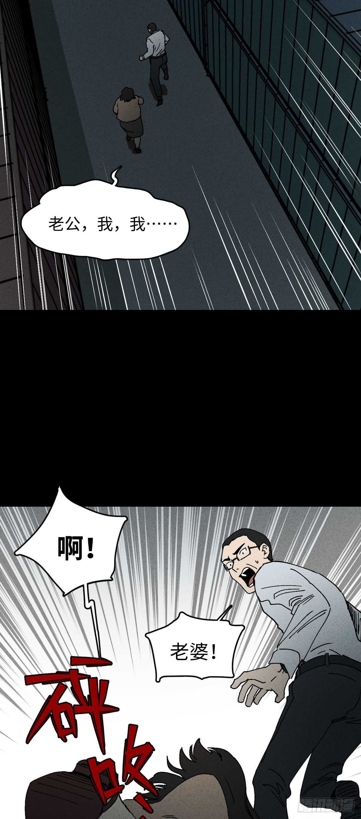 怪奇笔记韩漫全集-举报（1）无删减无遮挡章节图片 