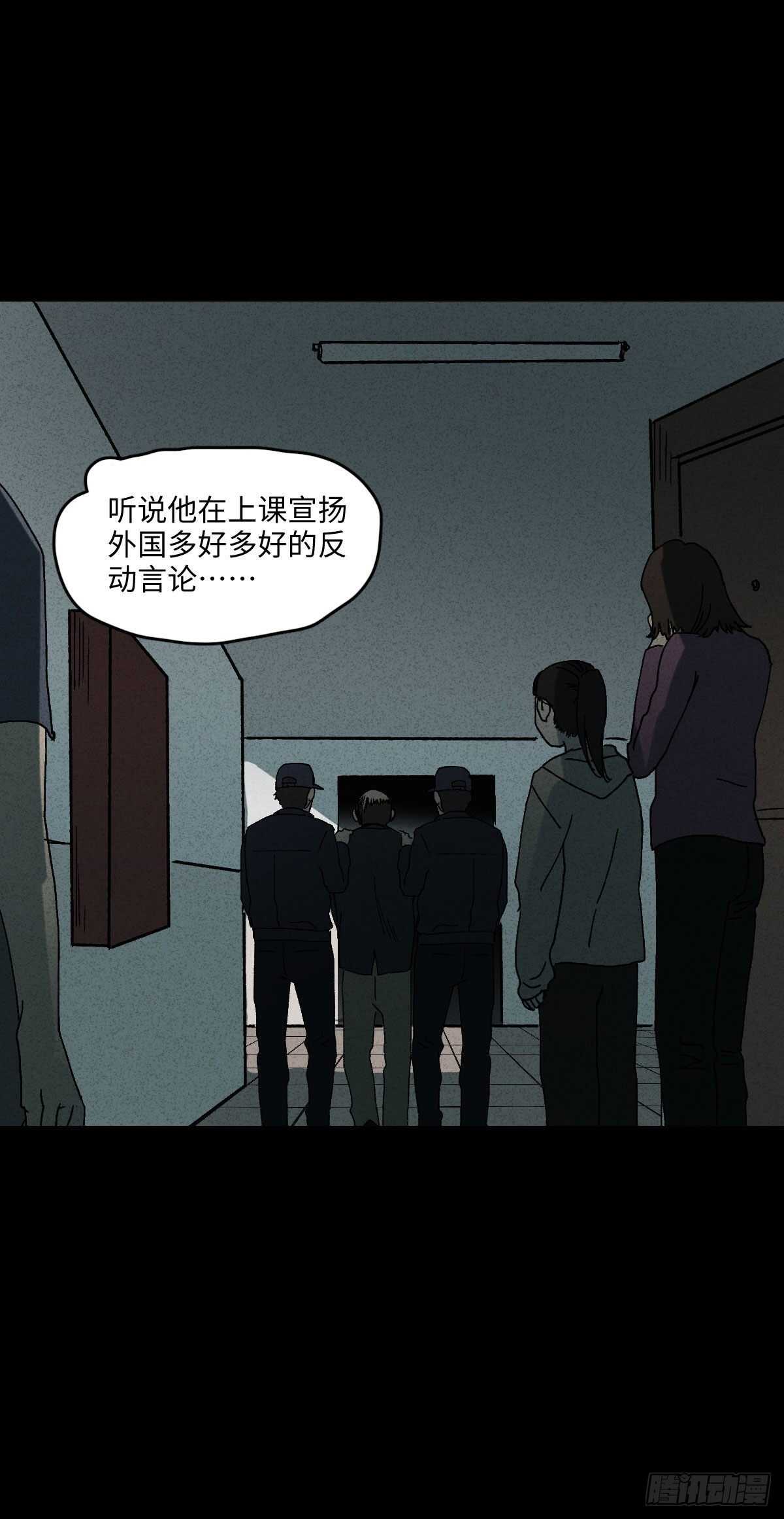 怪奇笔记韩漫全集-举报（1）无删减无遮挡章节图片 