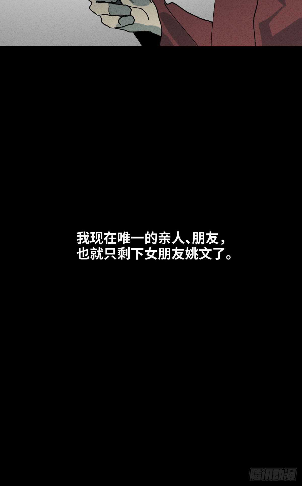 怪奇笔记韩漫全集-举报（1）无删减无遮挡章节图片 