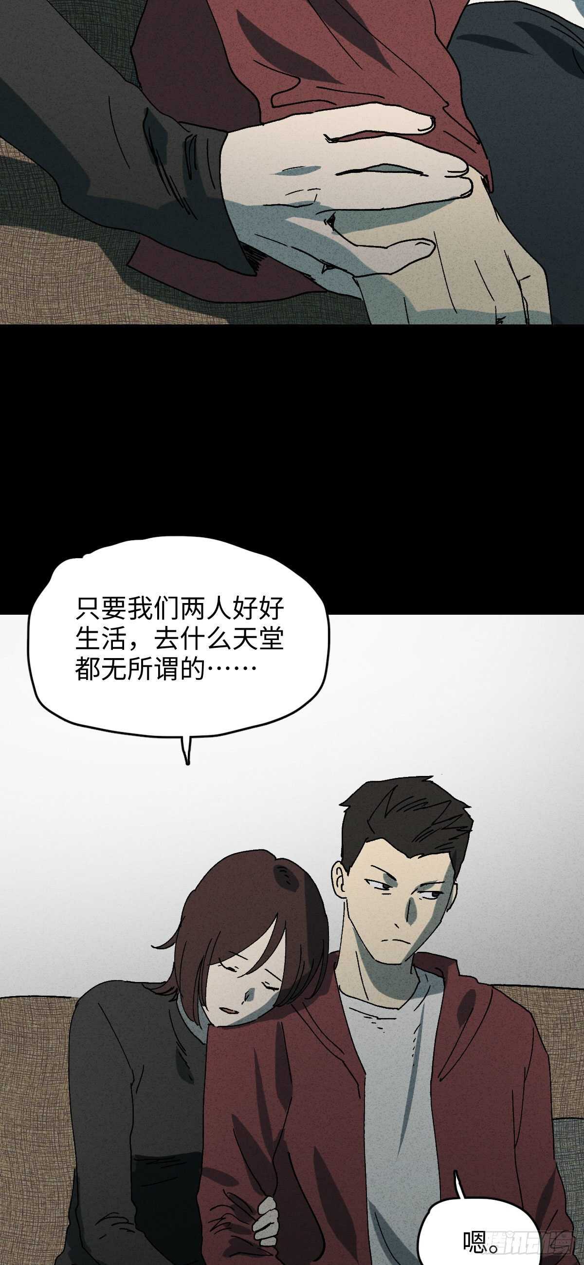 怪奇笔记韩漫全集-举报（1）无删减无遮挡章节图片 