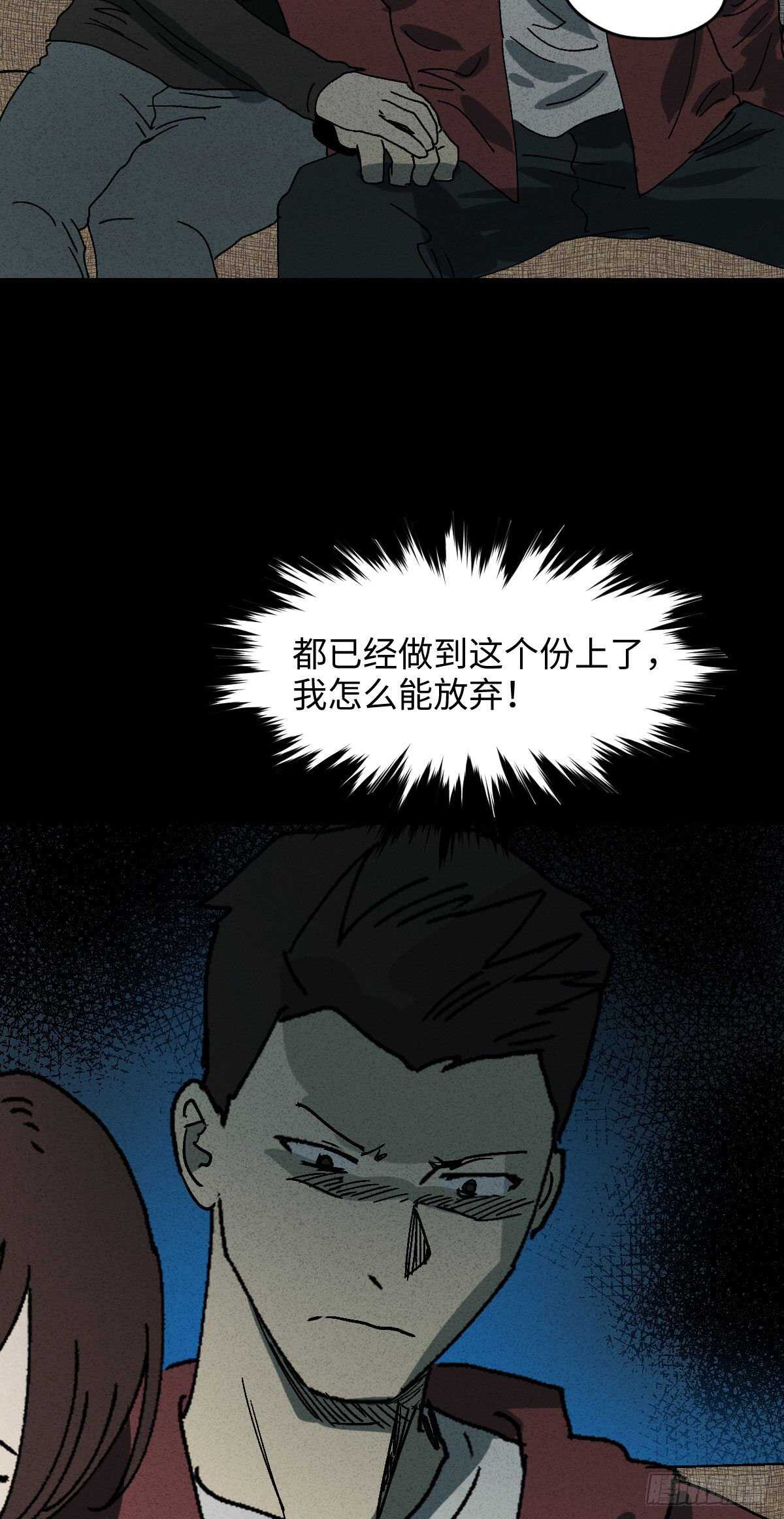 怪奇笔记韩漫全集-举报（1）无删减无遮挡章节图片 