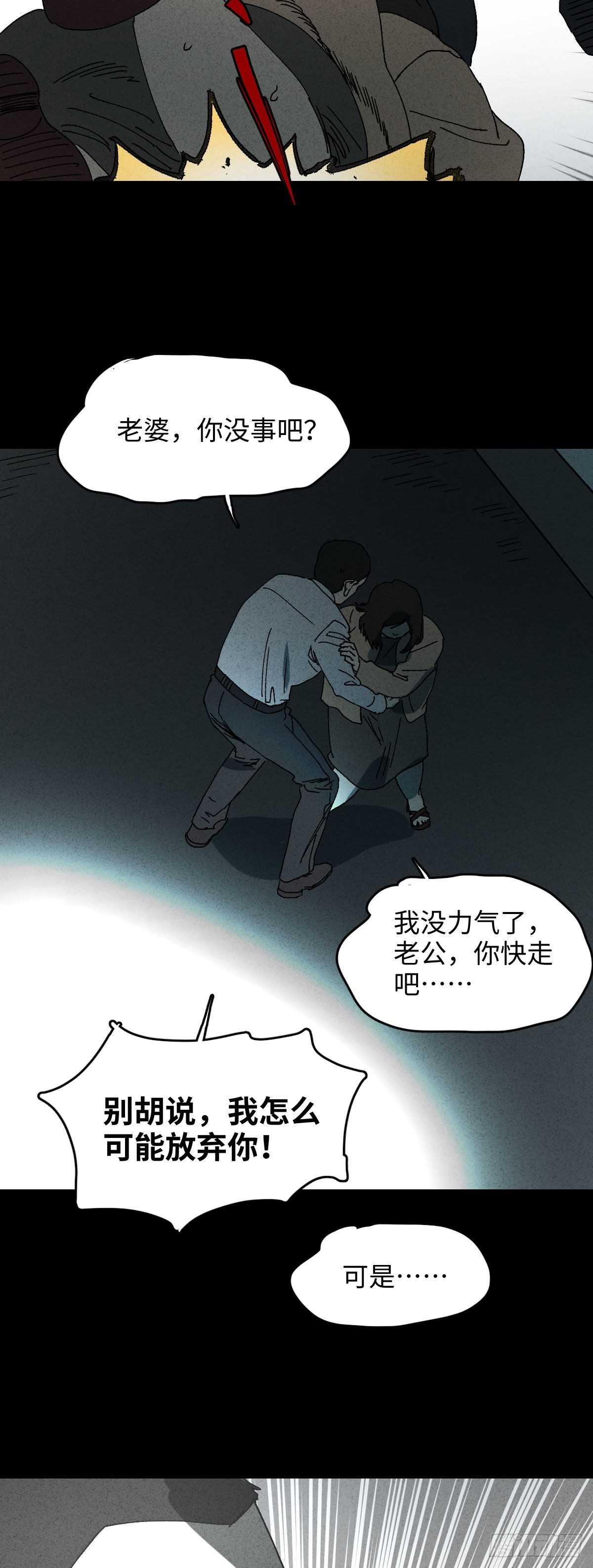 怪奇笔记韩漫全集-举报（1）无删减无遮挡章节图片 