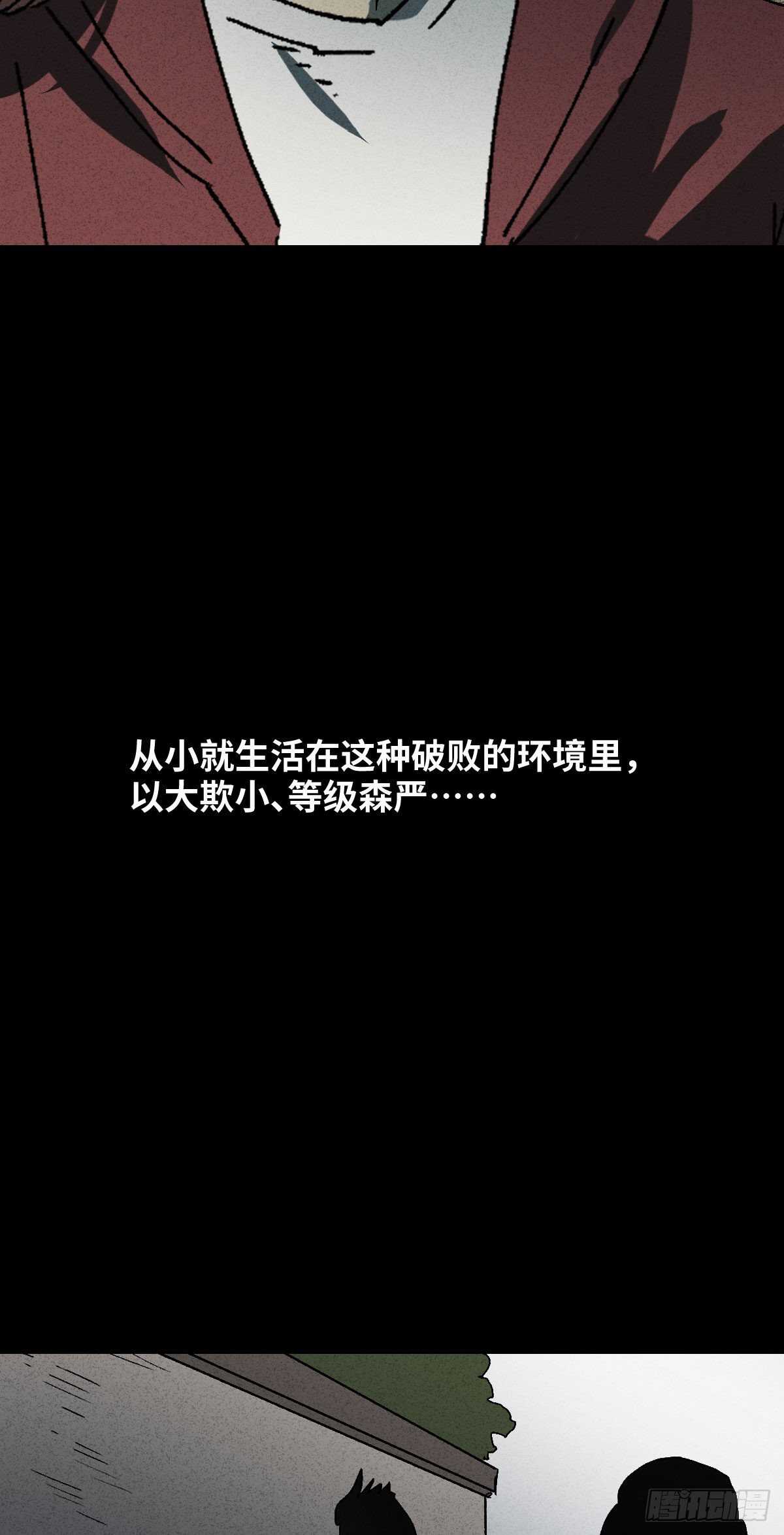怪奇笔记韩漫全集-举报（1）无删减无遮挡章节图片 