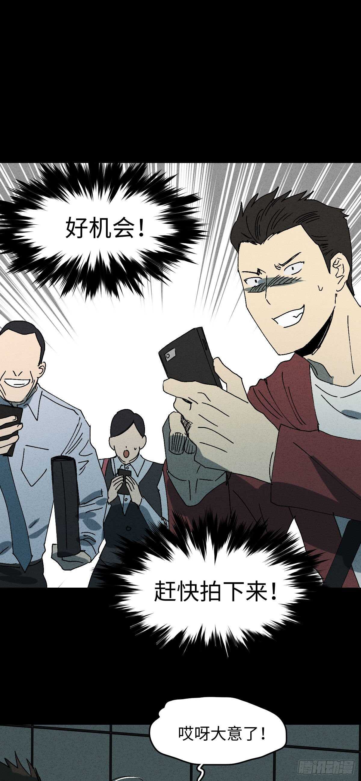 怪奇笔记韩漫全集-举报（1）无删减无遮挡章节图片 