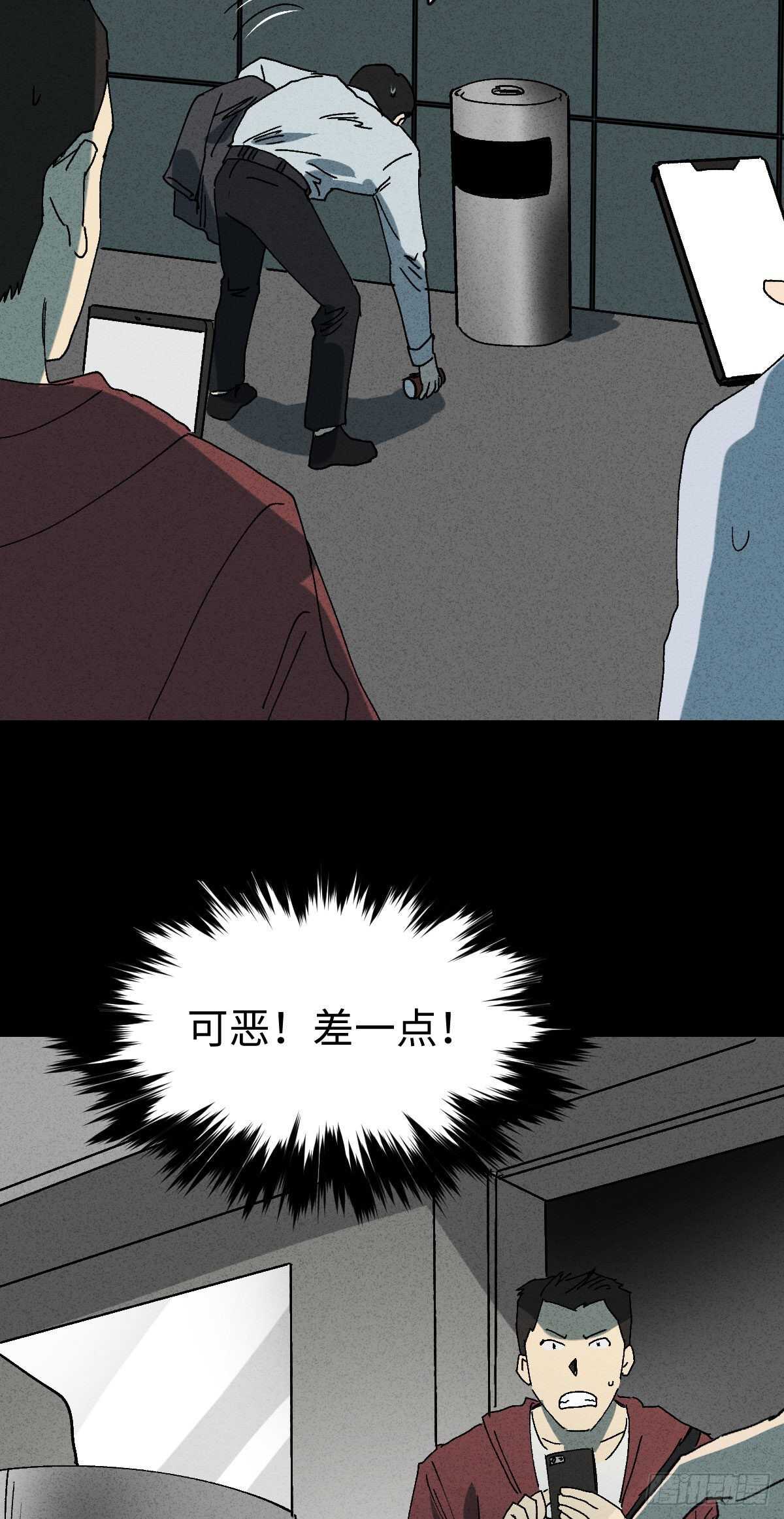 怪奇笔记韩漫全集-举报（1）无删减无遮挡章节图片 