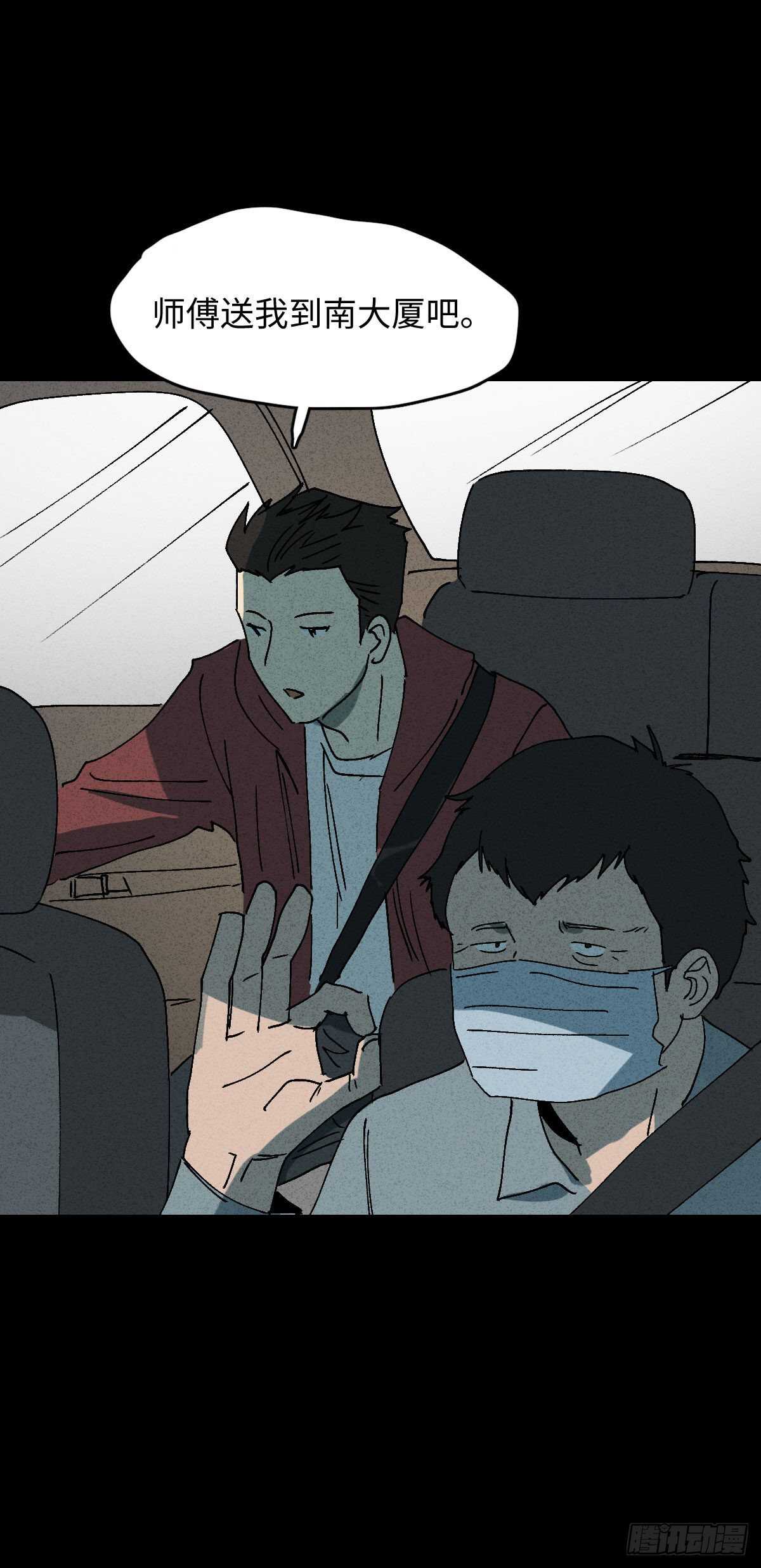 怪奇笔记韩漫全集-举报（1）无删减无遮挡章节图片 