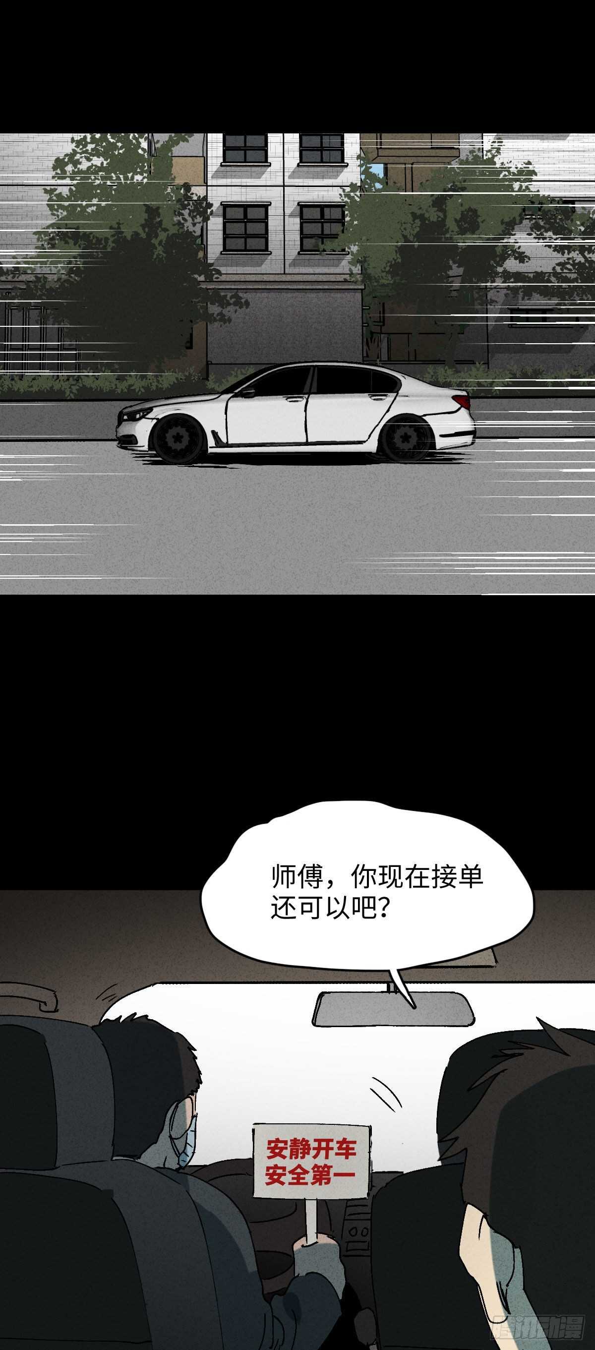 怪奇笔记韩漫全集-举报（1）无删减无遮挡章节图片 
