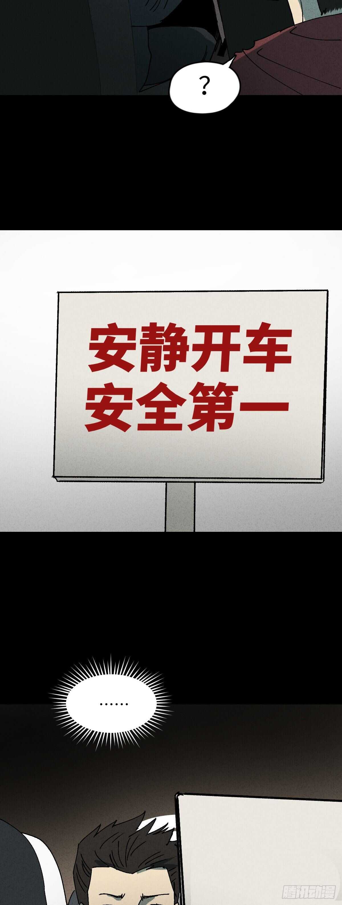 怪奇笔记韩漫全集-举报（1）无删减无遮挡章节图片 