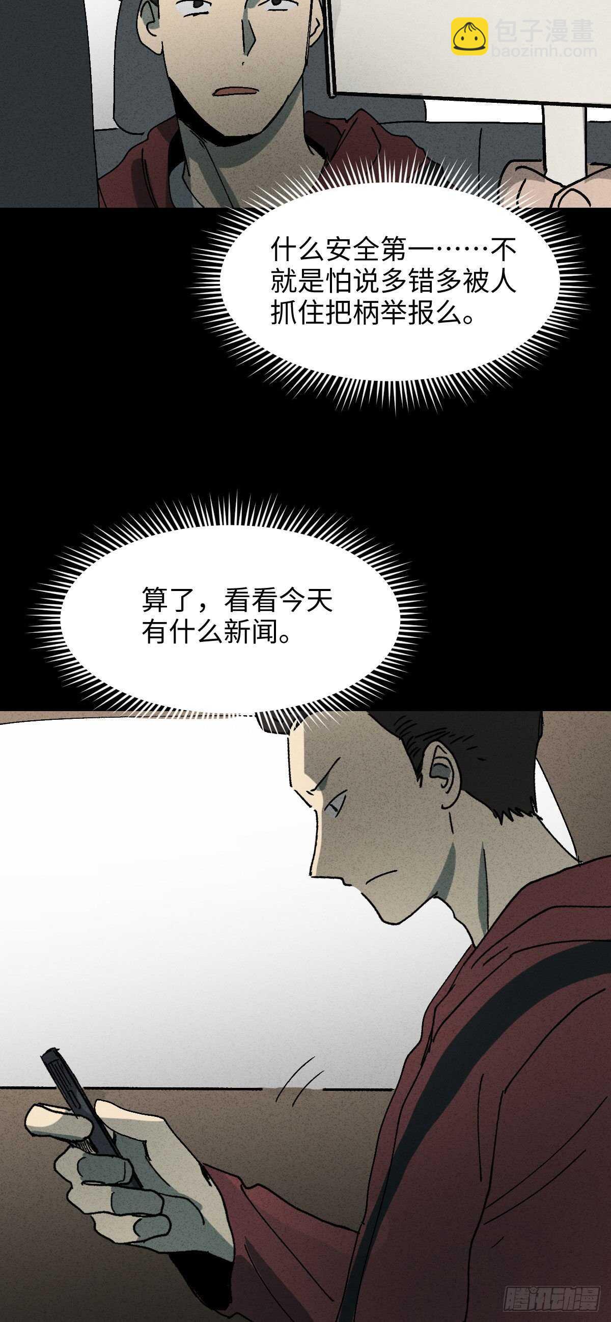 怪奇笔记韩漫全集-举报（1）无删减无遮挡章节图片 