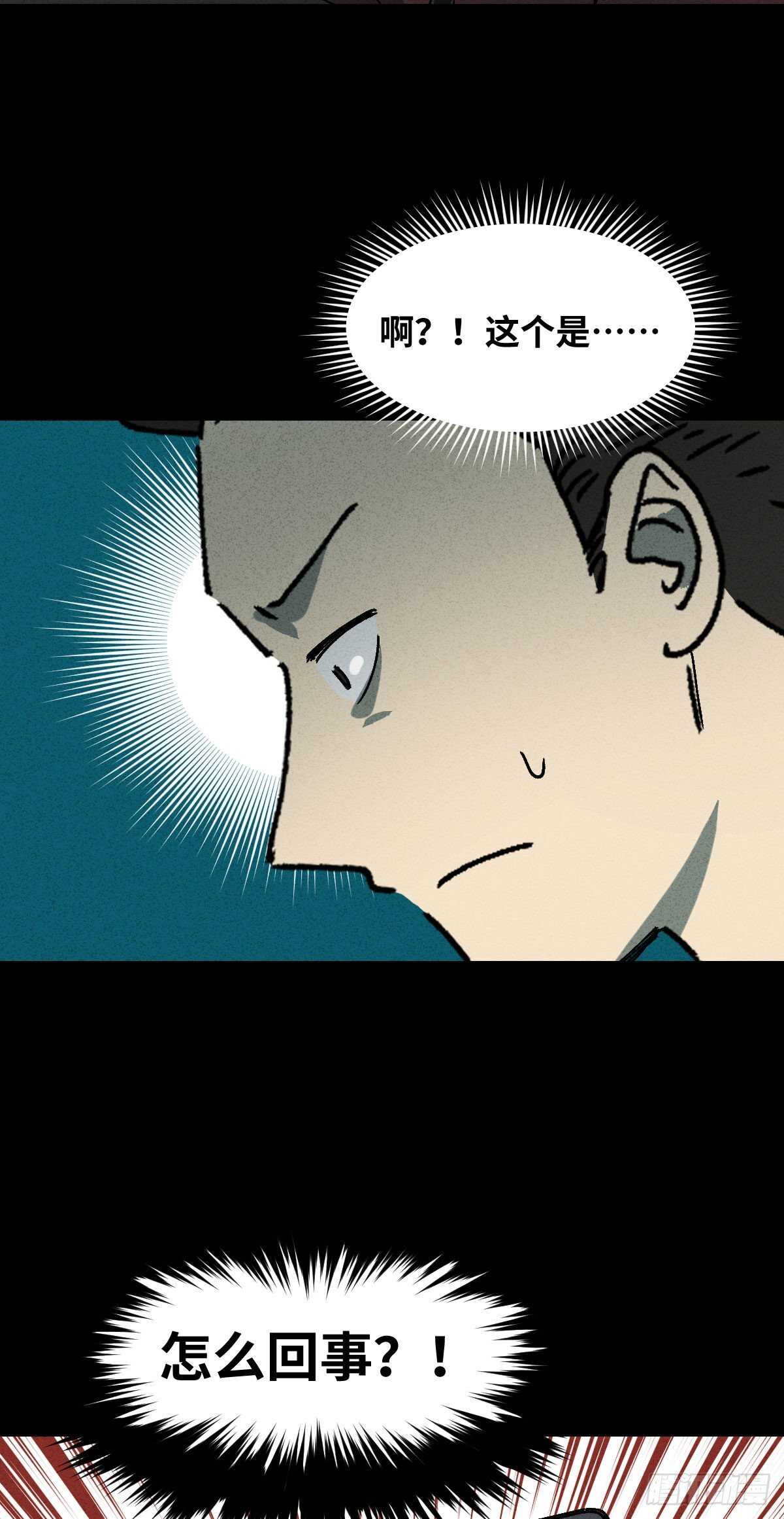 怪奇笔记韩漫全集-举报（1）无删减无遮挡章节图片 