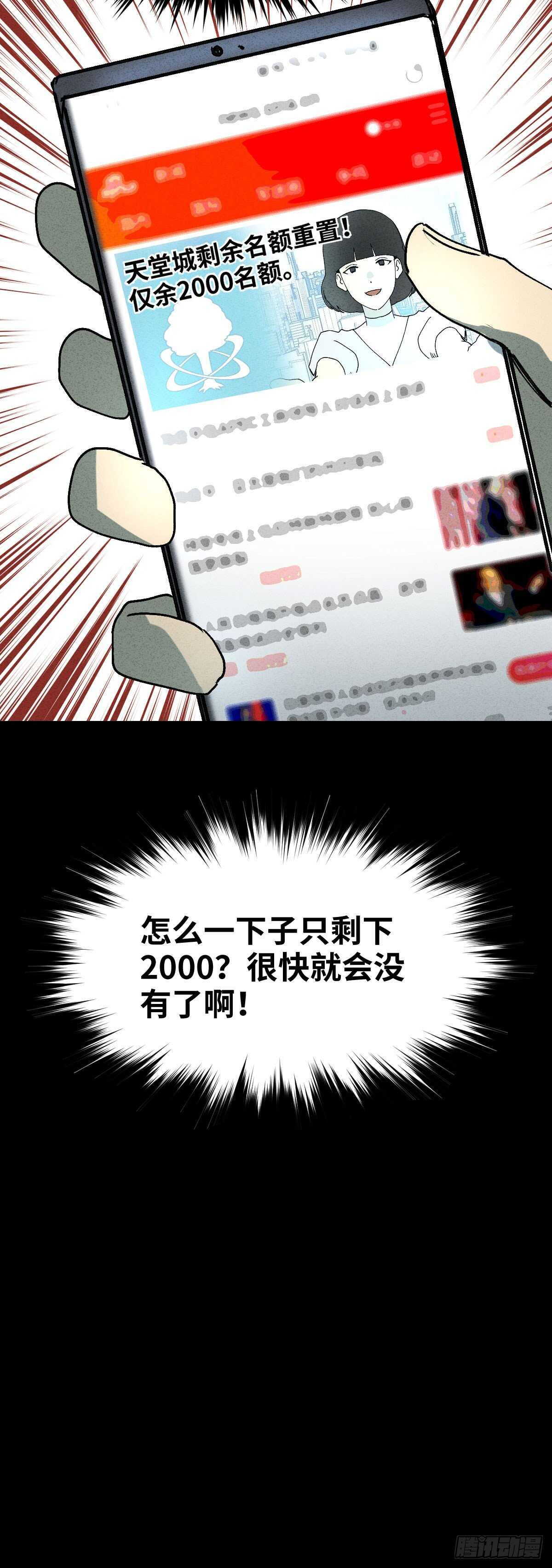 怪奇笔记韩漫全集-举报（1）无删减无遮挡章节图片 