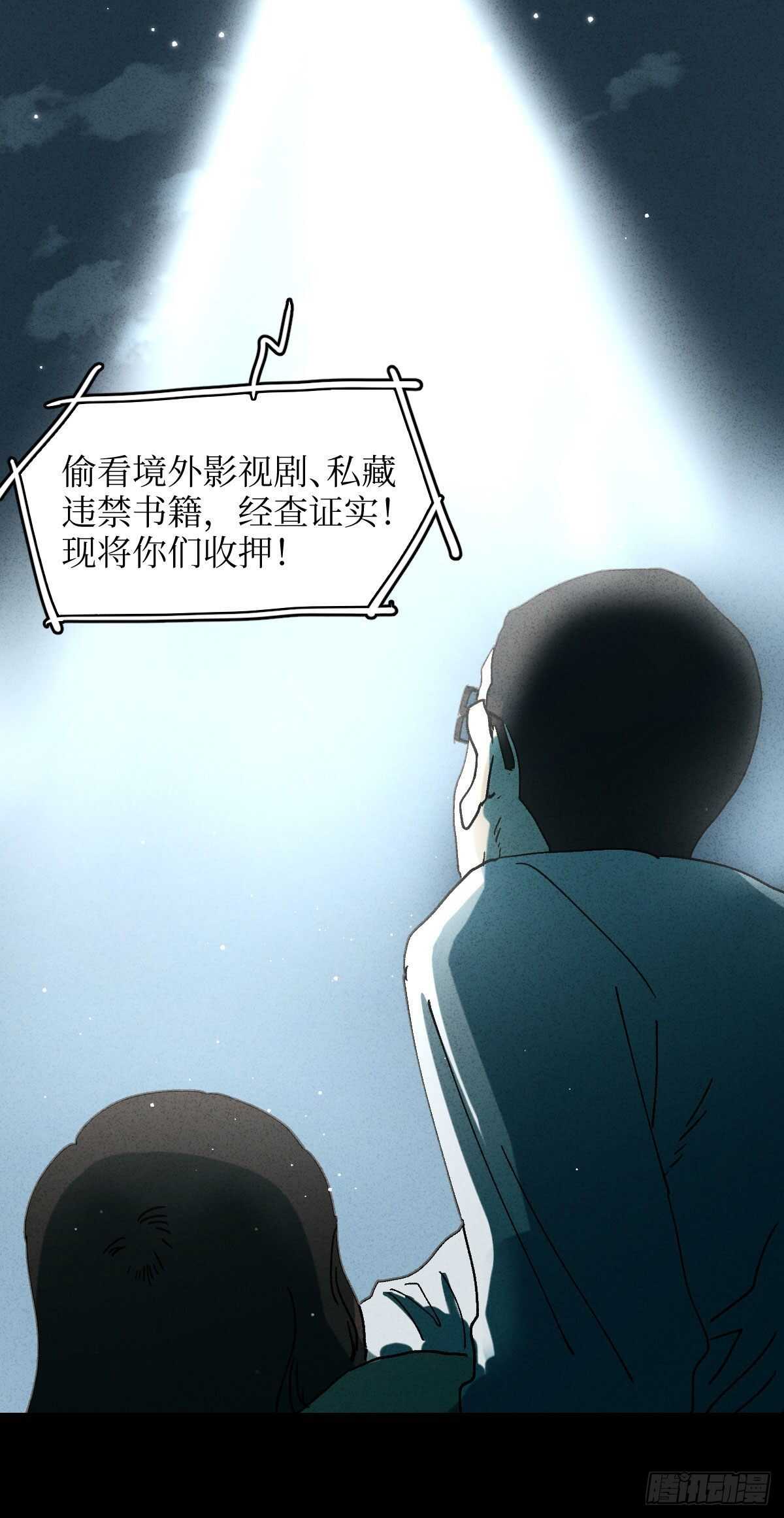 怪奇笔记韩漫全集-举报（1）无删减无遮挡章节图片 