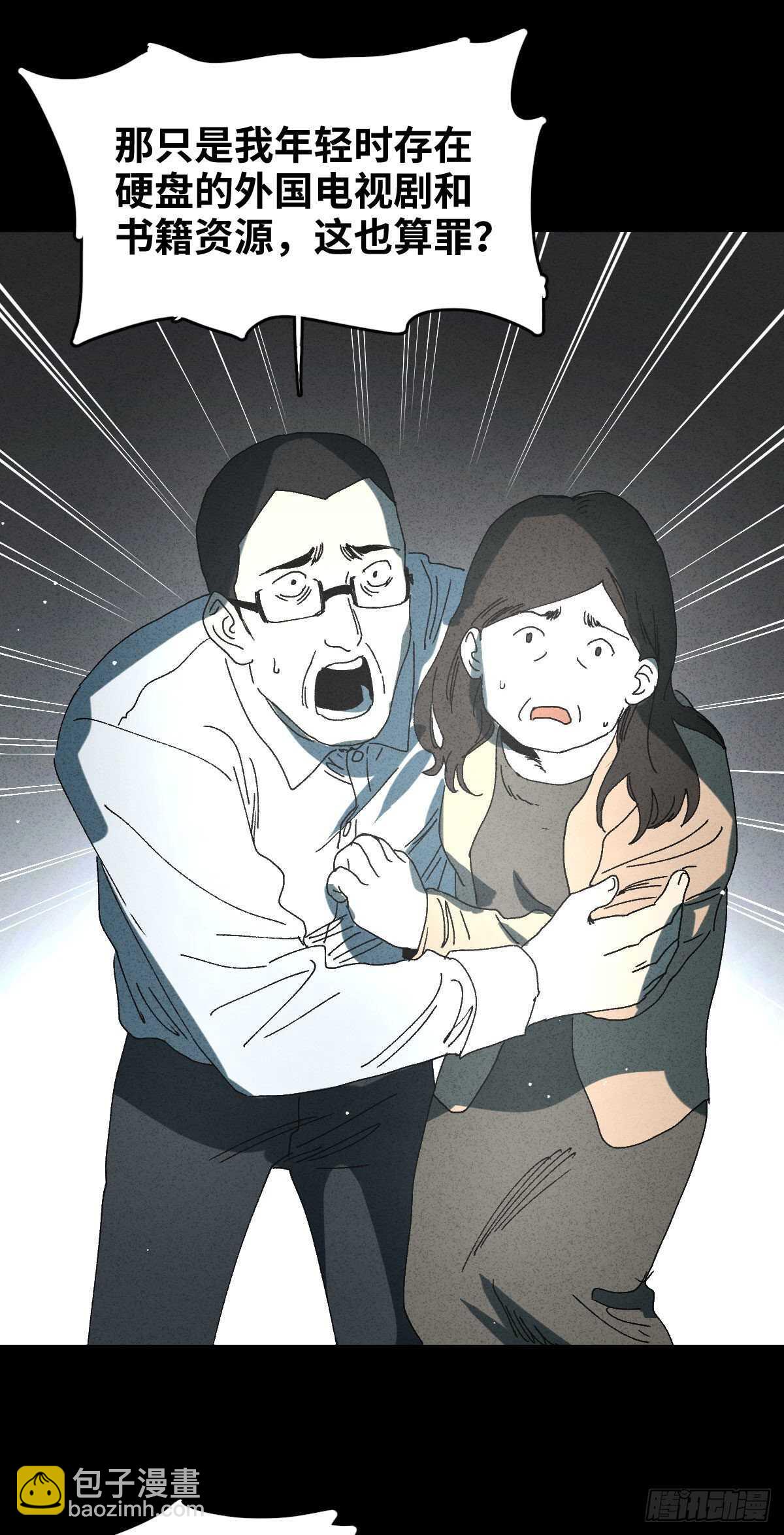 怪奇笔记韩漫全集-举报（1）无删减无遮挡章节图片 