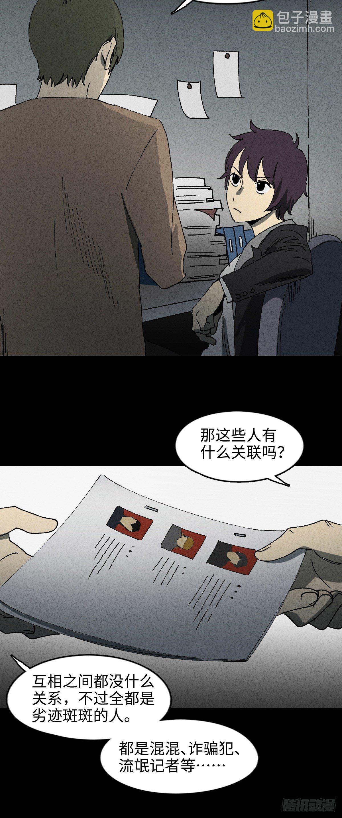 怪奇笔记韩漫全集-举报（2）无删减无遮挡章节图片 