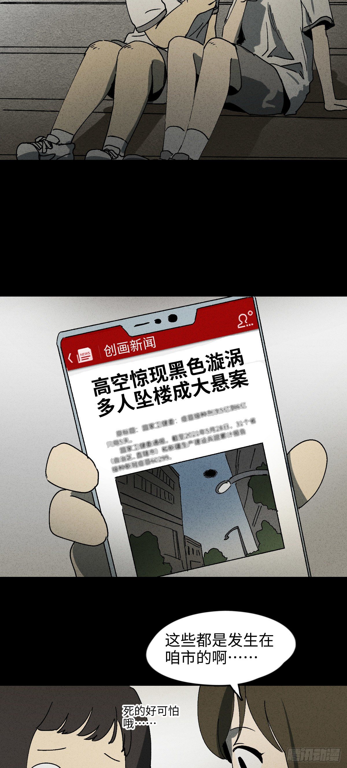 怪奇笔记韩漫全集-举报（2）无删减无遮挡章节图片 