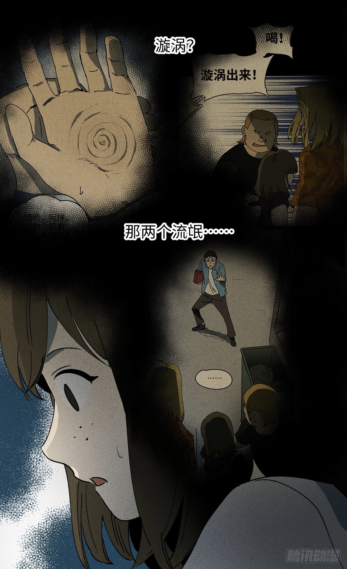怪奇笔记韩漫全集-举报（2）无删减无遮挡章节图片 