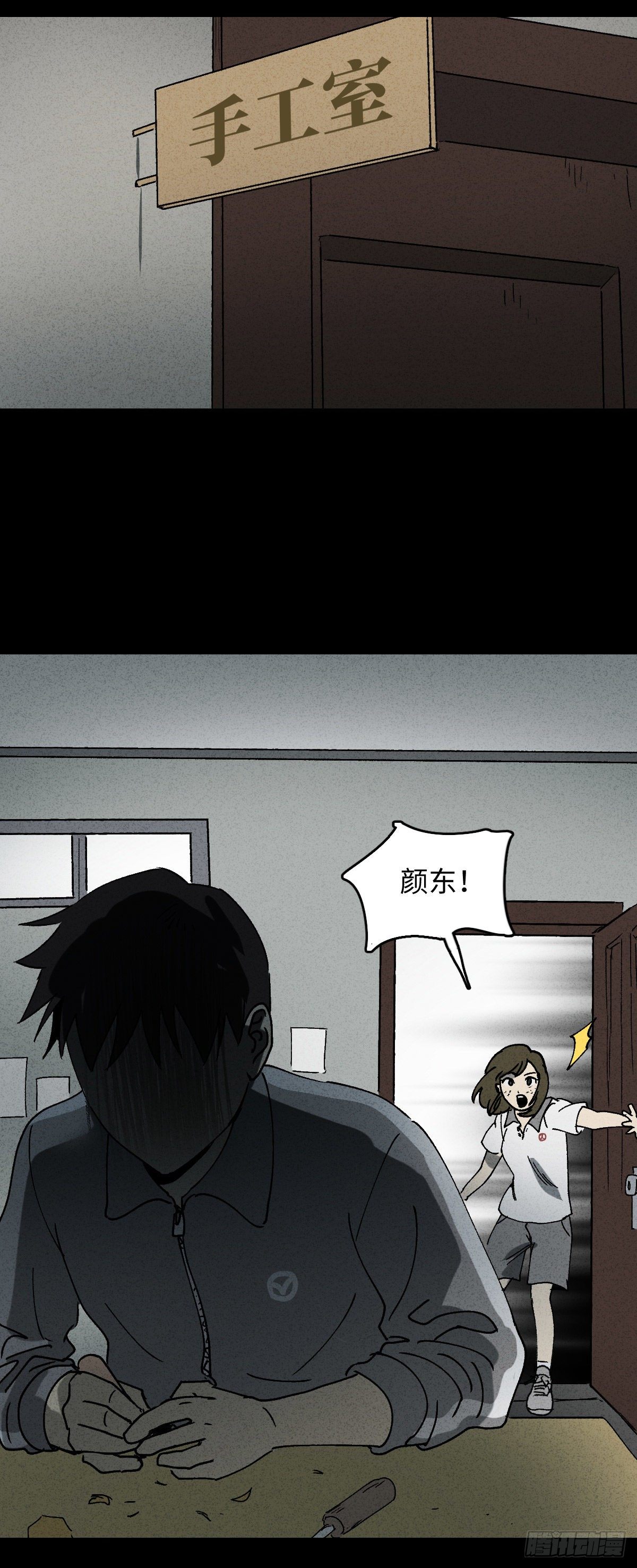 怪奇笔记韩漫全集-举报（2）无删减无遮挡章节图片 