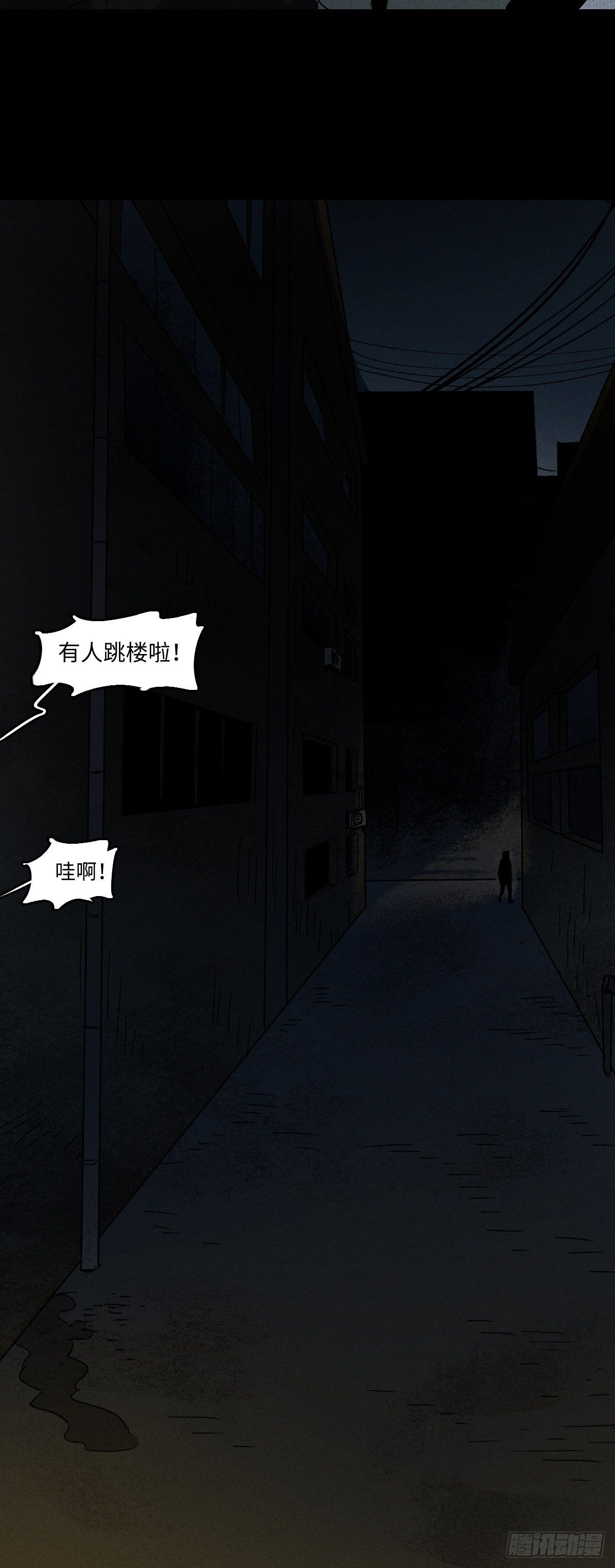 怪奇笔记韩漫全集-举报（2）无删减无遮挡章节图片 