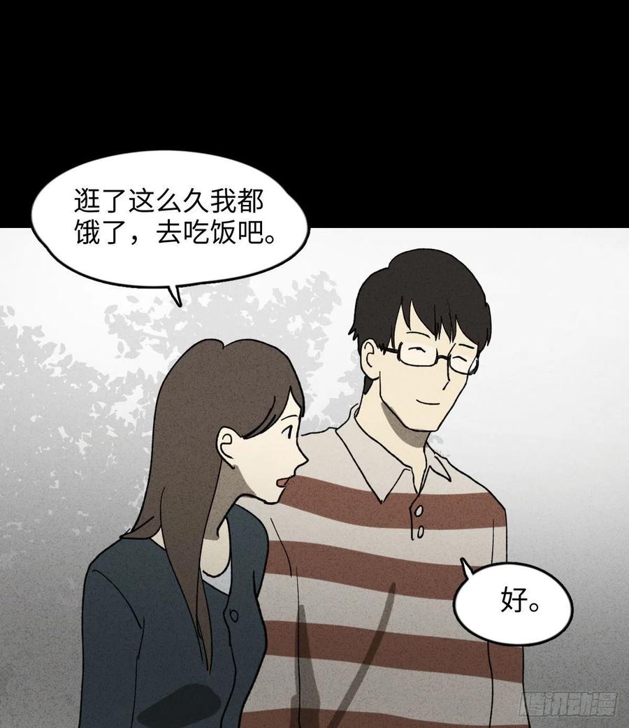 怪奇笔记韩漫全集-动物园无删减无遮挡章节图片 