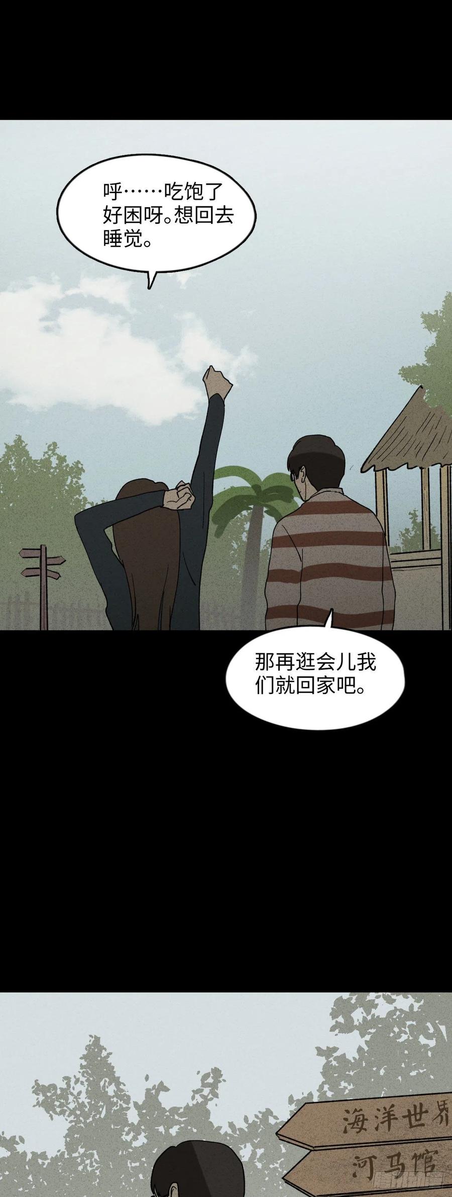怪奇笔记韩漫全集-动物园无删减无遮挡章节图片 