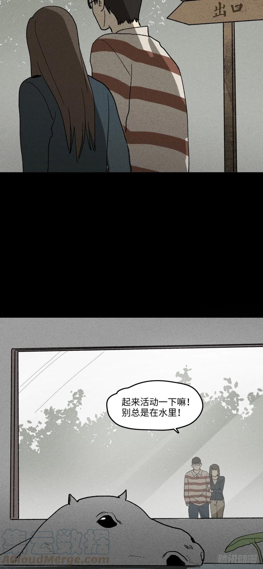 怪奇笔记韩漫全集-动物园无删减无遮挡章节图片 
