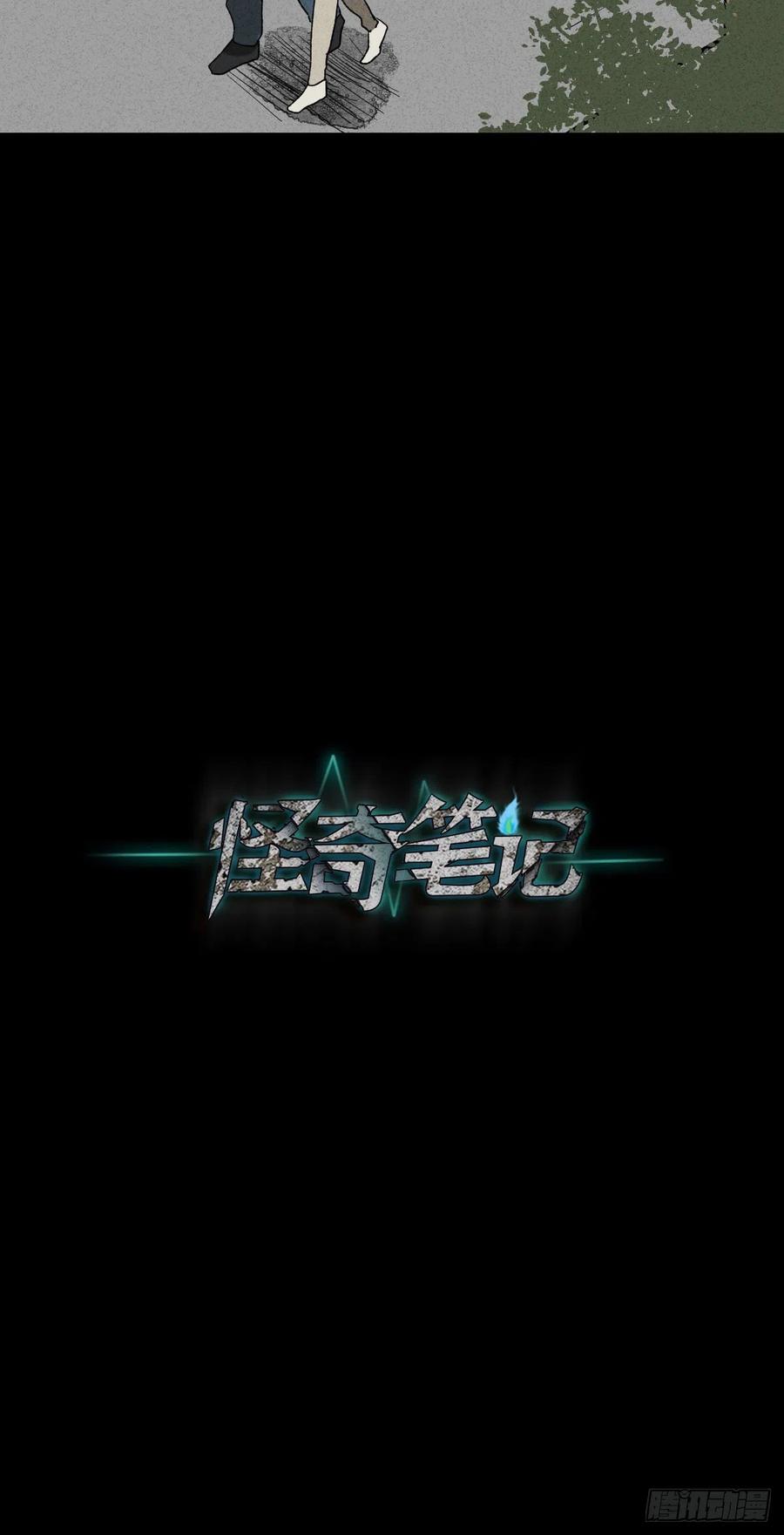 怪奇笔记韩漫全集-动物园无删减无遮挡章节图片 