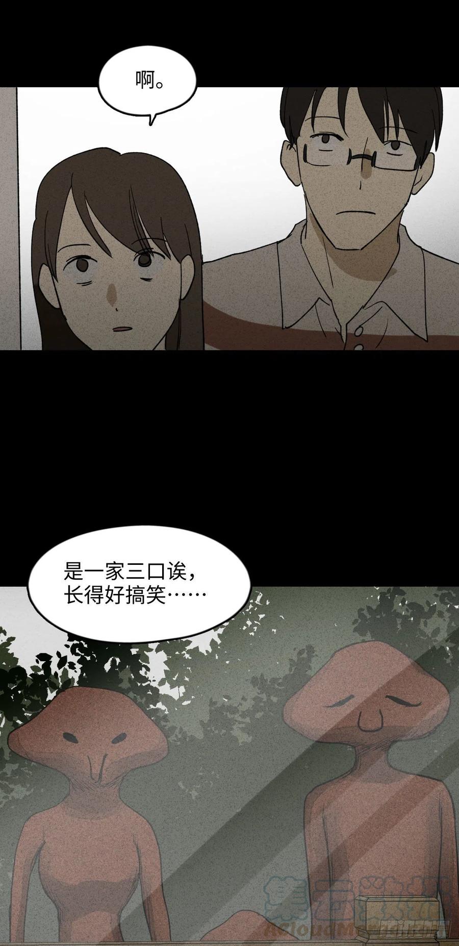 怪奇笔记韩漫全集-动物园无删减无遮挡章节图片 