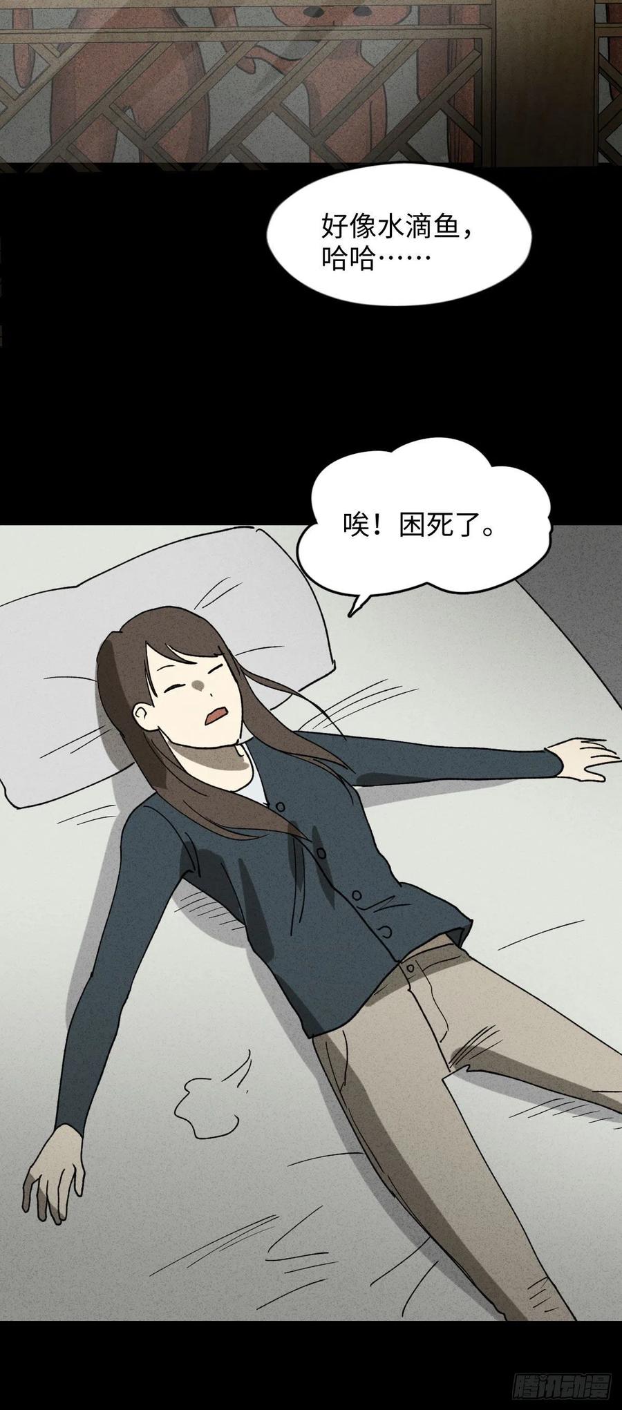 怪奇笔记韩漫全集-动物园无删减无遮挡章节图片 