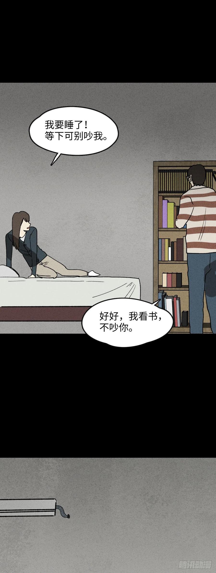 怪奇笔记韩漫全集-动物园无删减无遮挡章节图片 