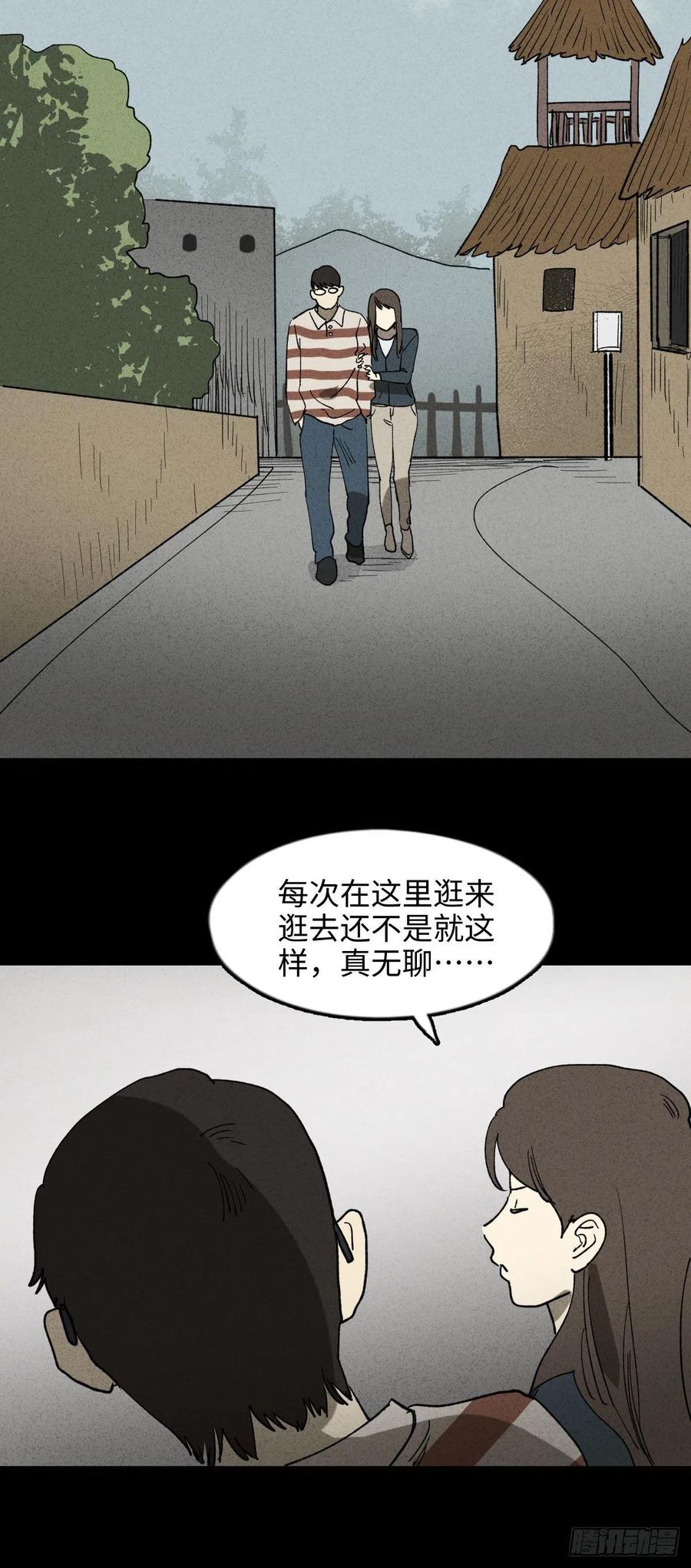 怪奇笔记韩漫全集-动物园无删减无遮挡章节图片 