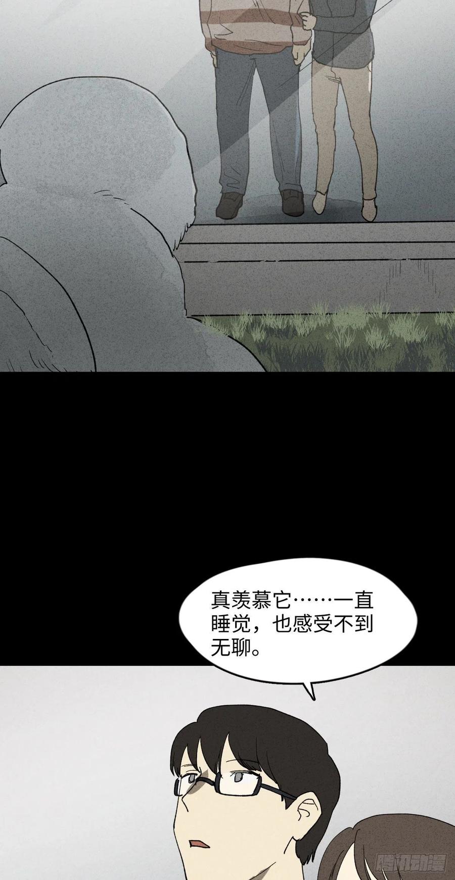 怪奇笔记韩漫全集-动物园无删减无遮挡章节图片 