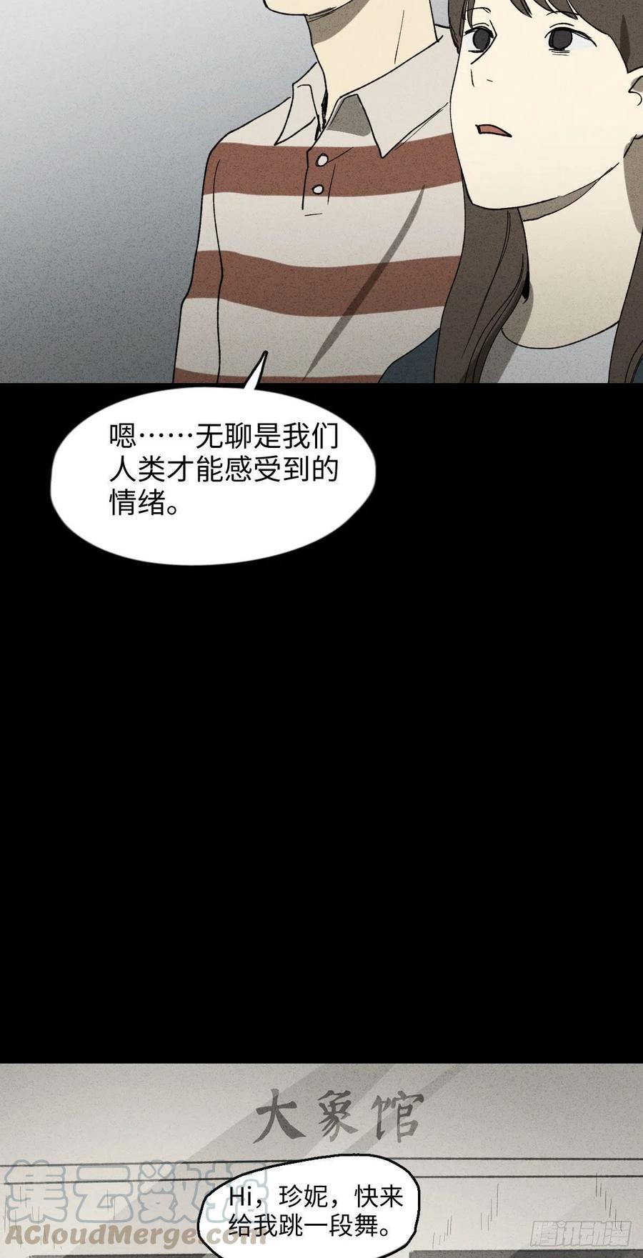 怪奇笔记韩漫全集-动物园无删减无遮挡章节图片 