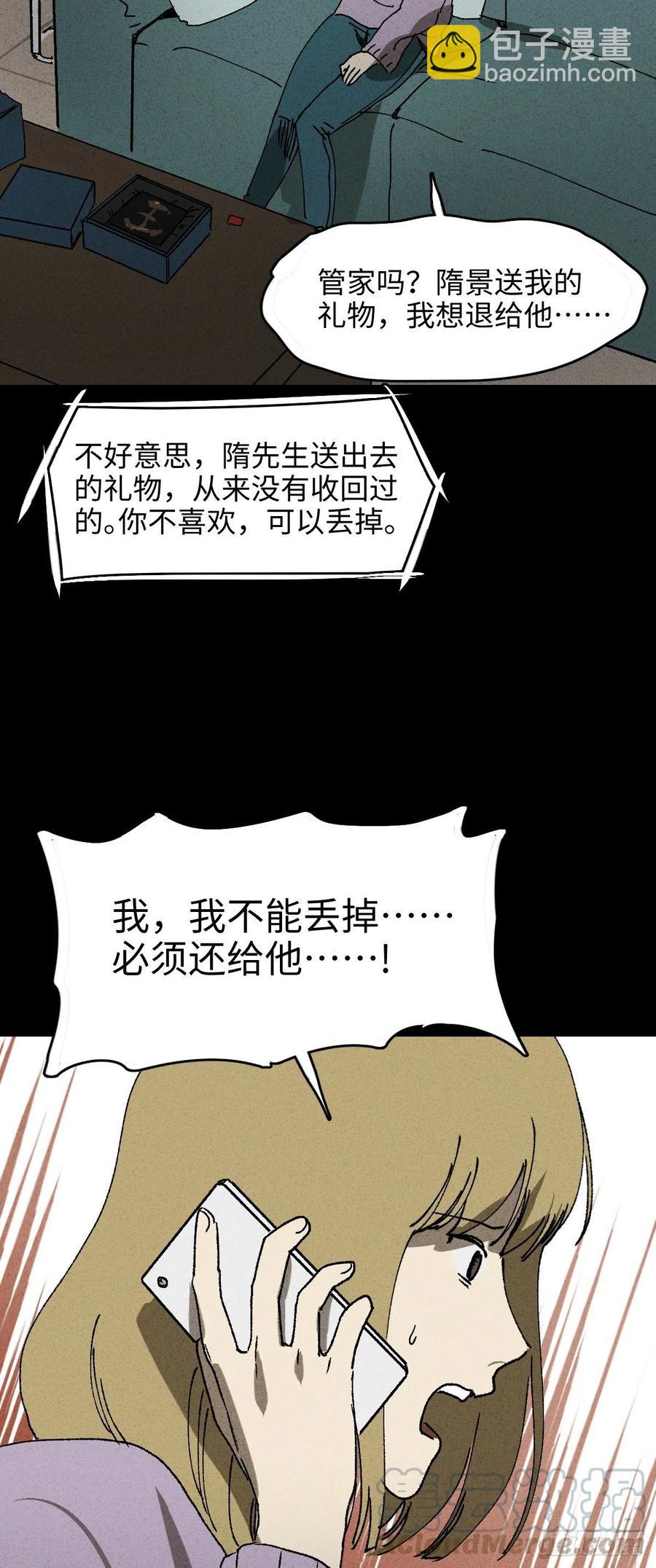 怪奇笔记韩漫全集-拯救我的情人（1）无删减无遮挡章节图片 