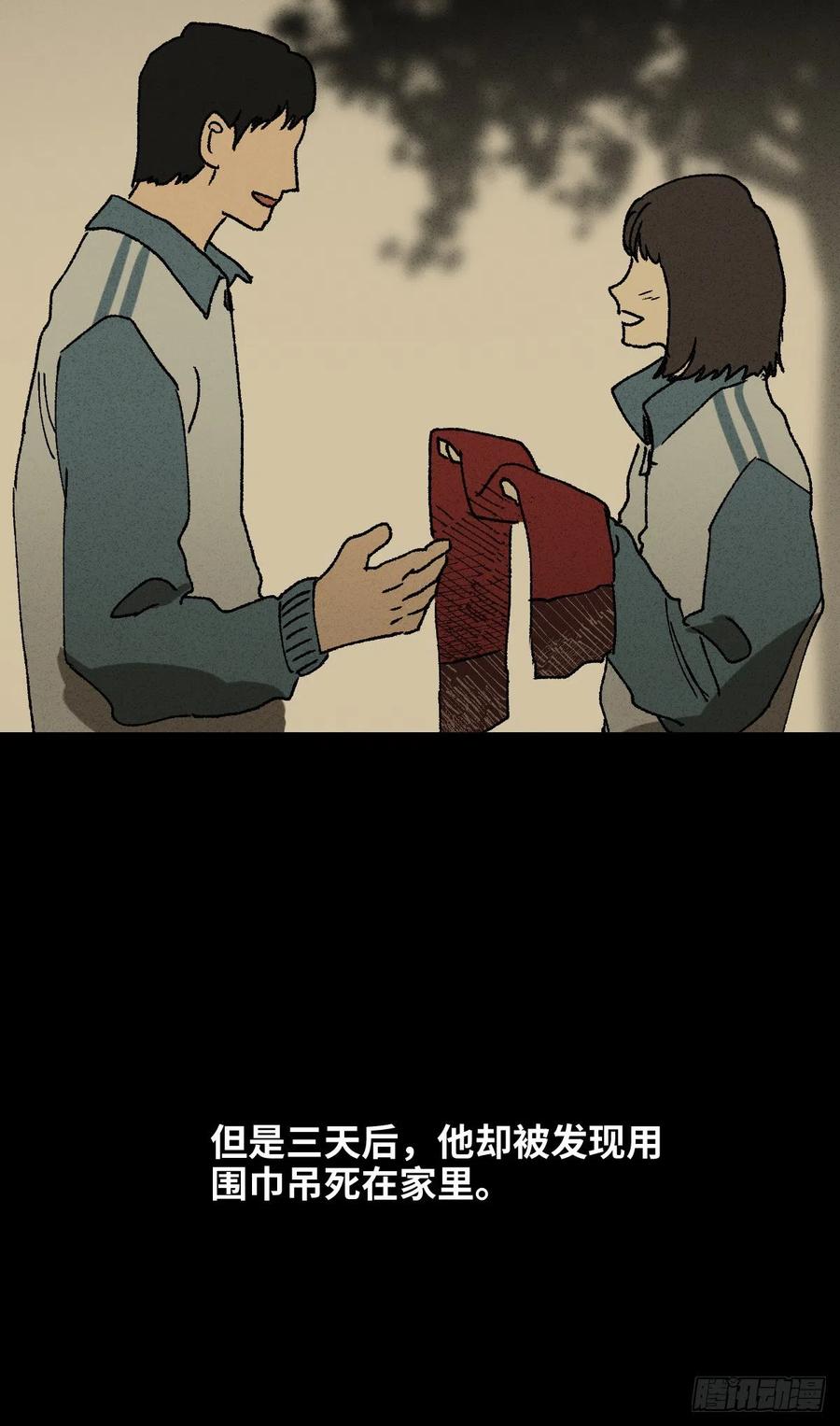 怪奇笔记韩漫全集-拯救我的情人（1）无删减无遮挡章节图片 