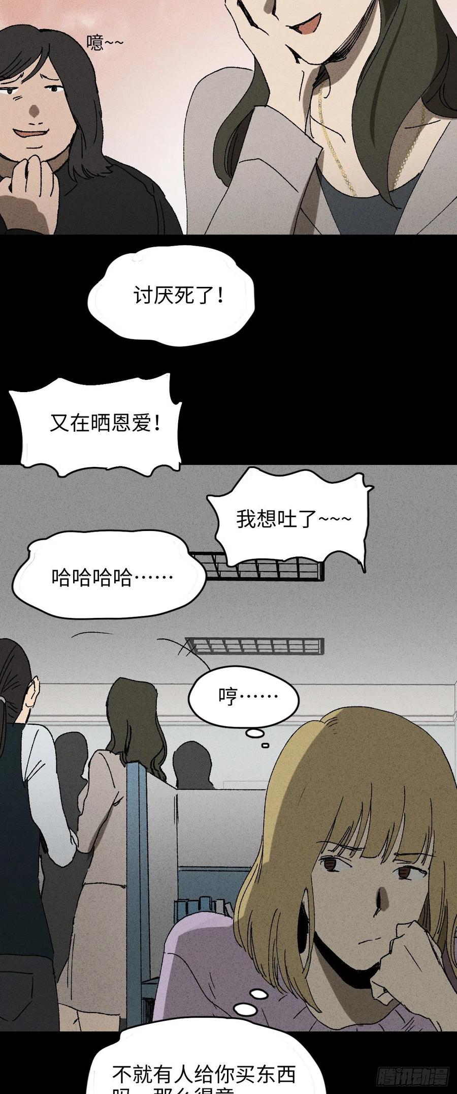 怪奇笔记韩漫全集-拯救我的情人（1）无删减无遮挡章节图片 