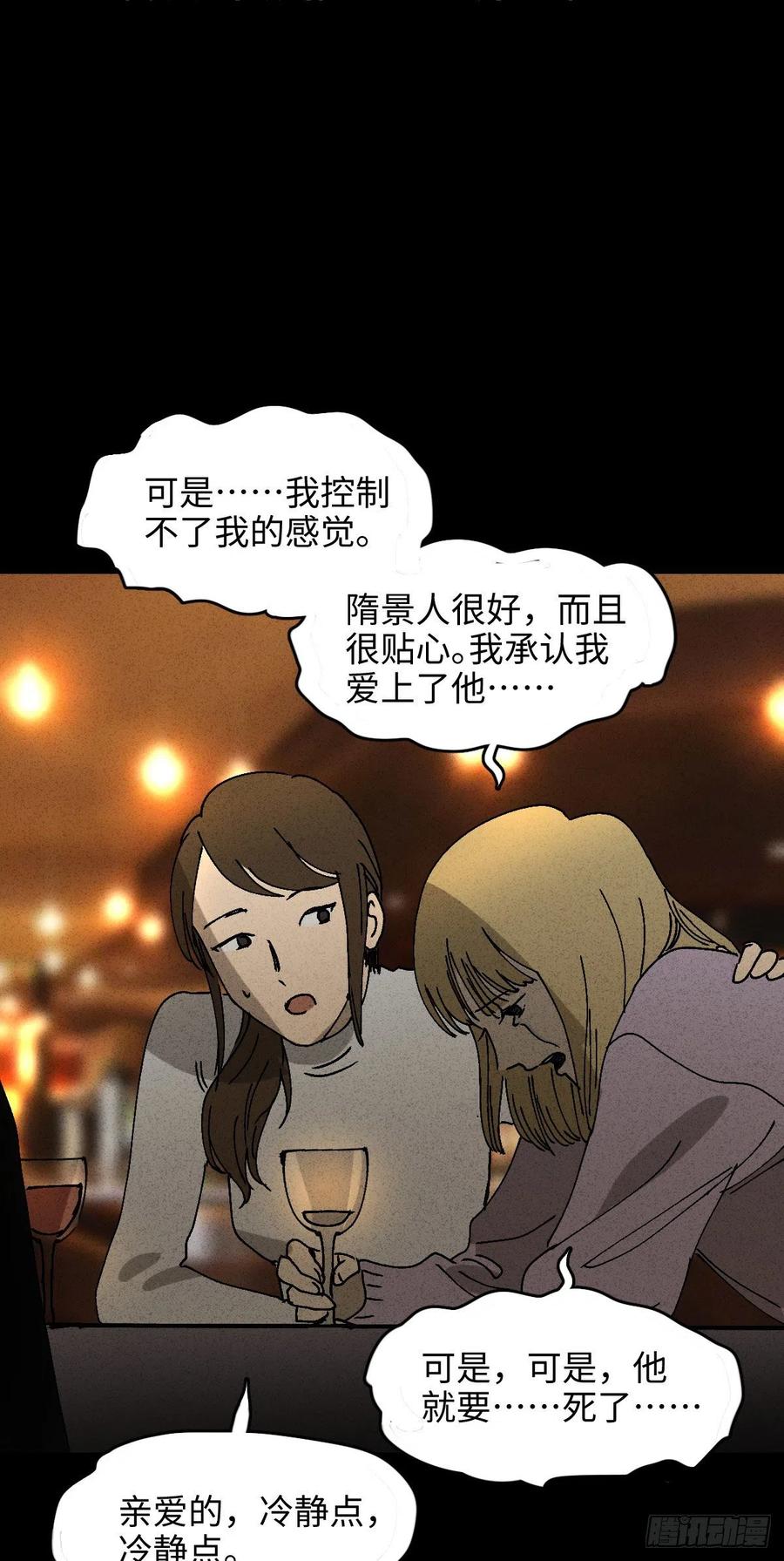 怪奇笔记韩漫全集-拯救我的情人（1）无删减无遮挡章节图片 