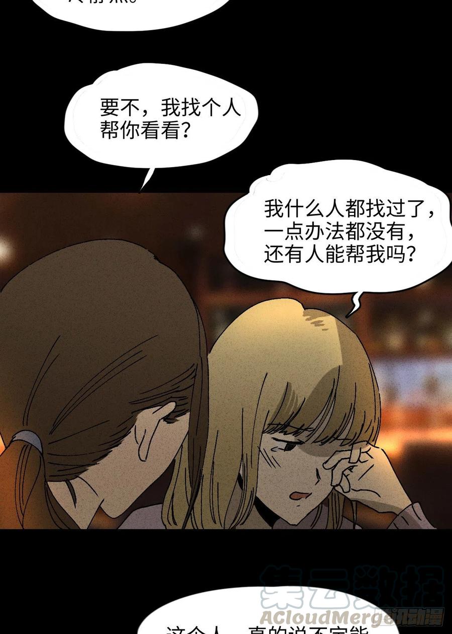 怪奇笔记韩漫全集-拯救我的情人（1）无删减无遮挡章节图片 