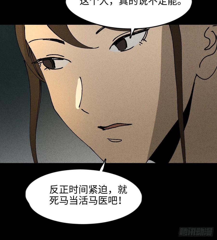 怪奇笔记韩漫全集-拯救我的情人（1）无删减无遮挡章节图片 