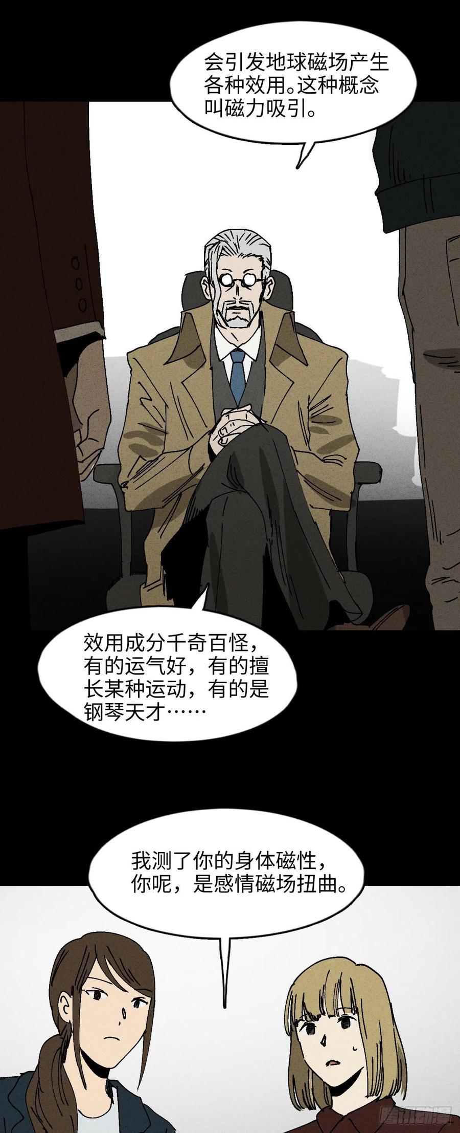 怪奇笔记韩漫全集-拯救我的情人（1）无删减无遮挡章节图片 