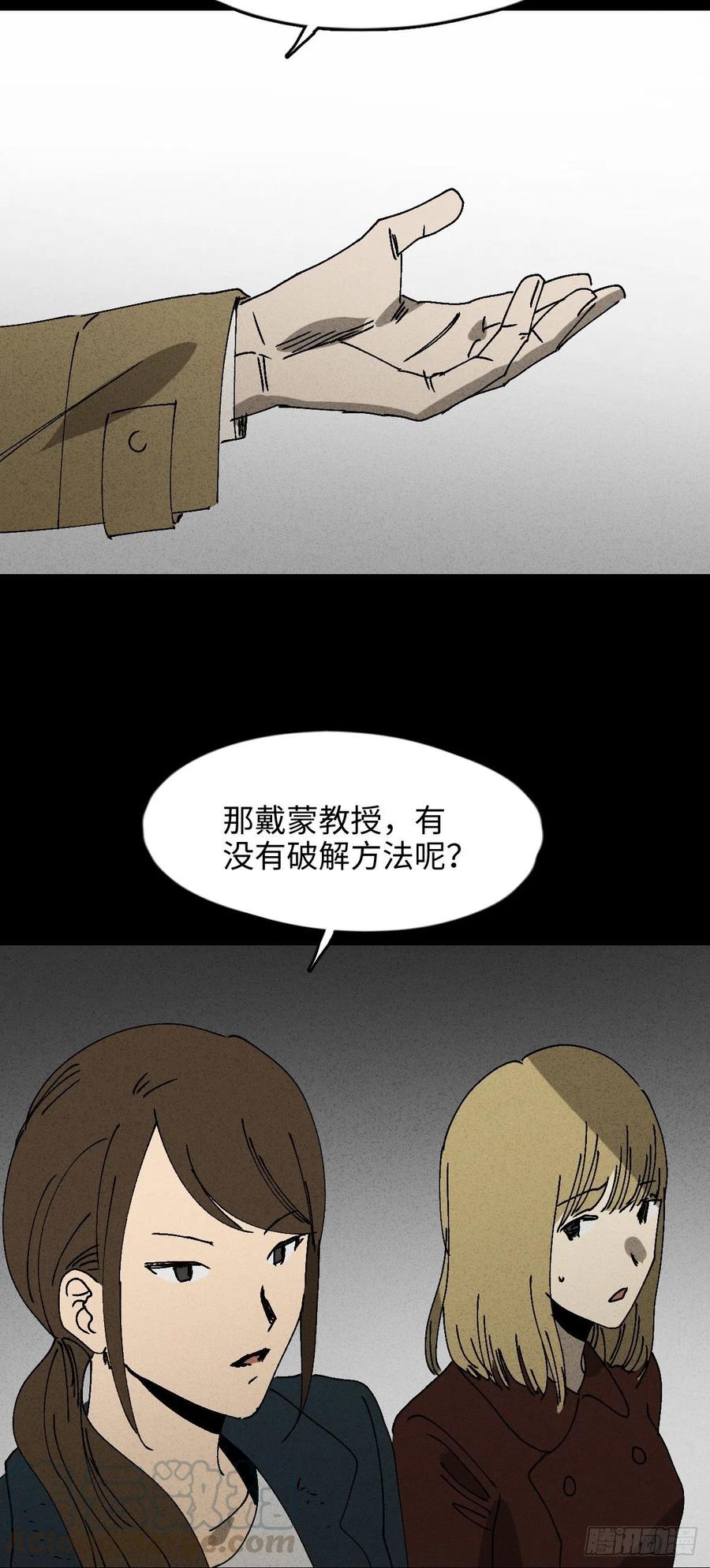 怪奇笔记韩漫全集-拯救我的情人（1）无删减无遮挡章节图片 