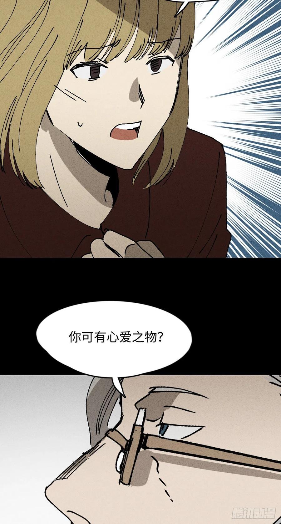 怪奇笔记韩漫全集-拯救我的情人（1）无删减无遮挡章节图片 